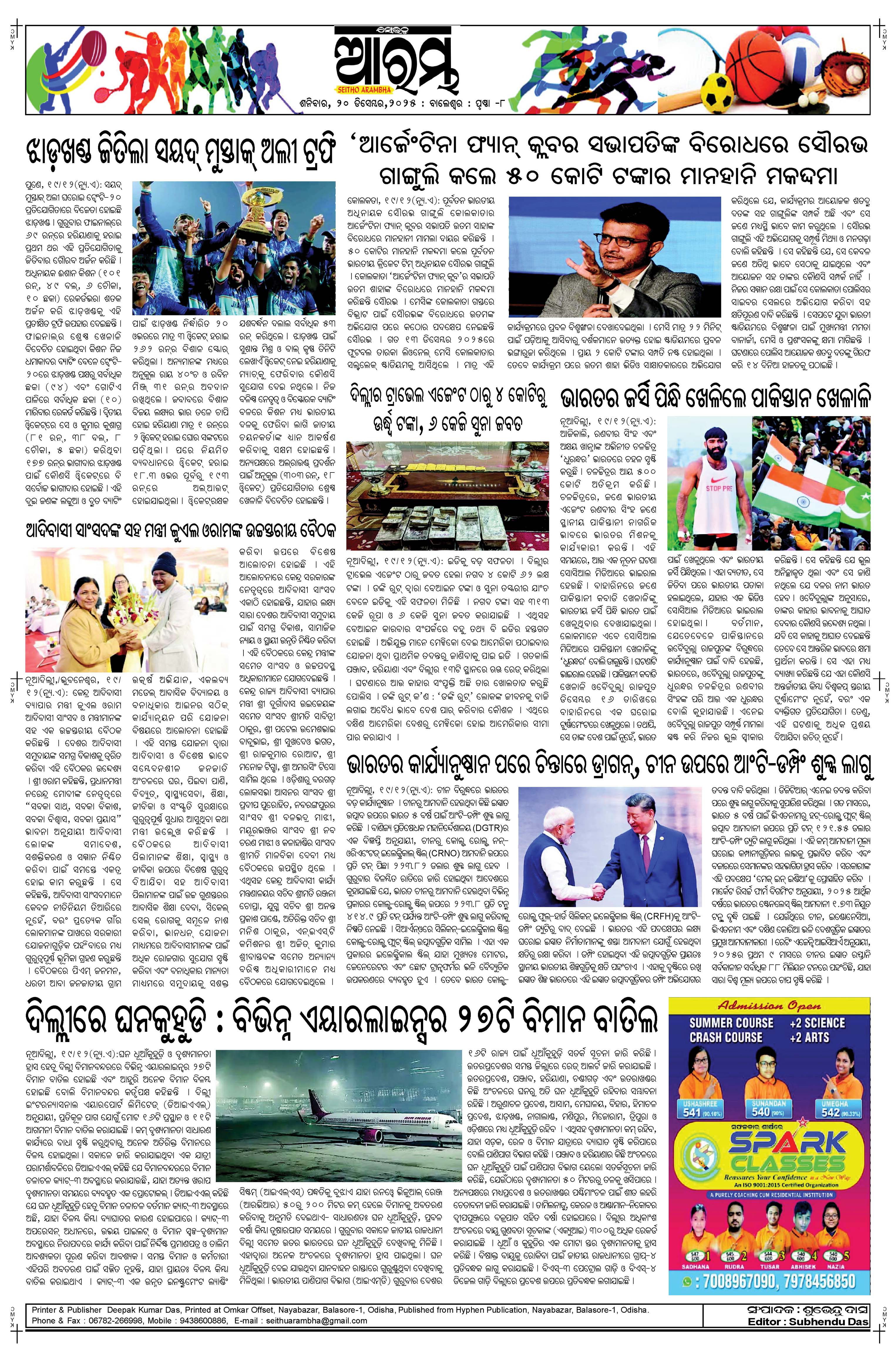 E-Paper Page 8