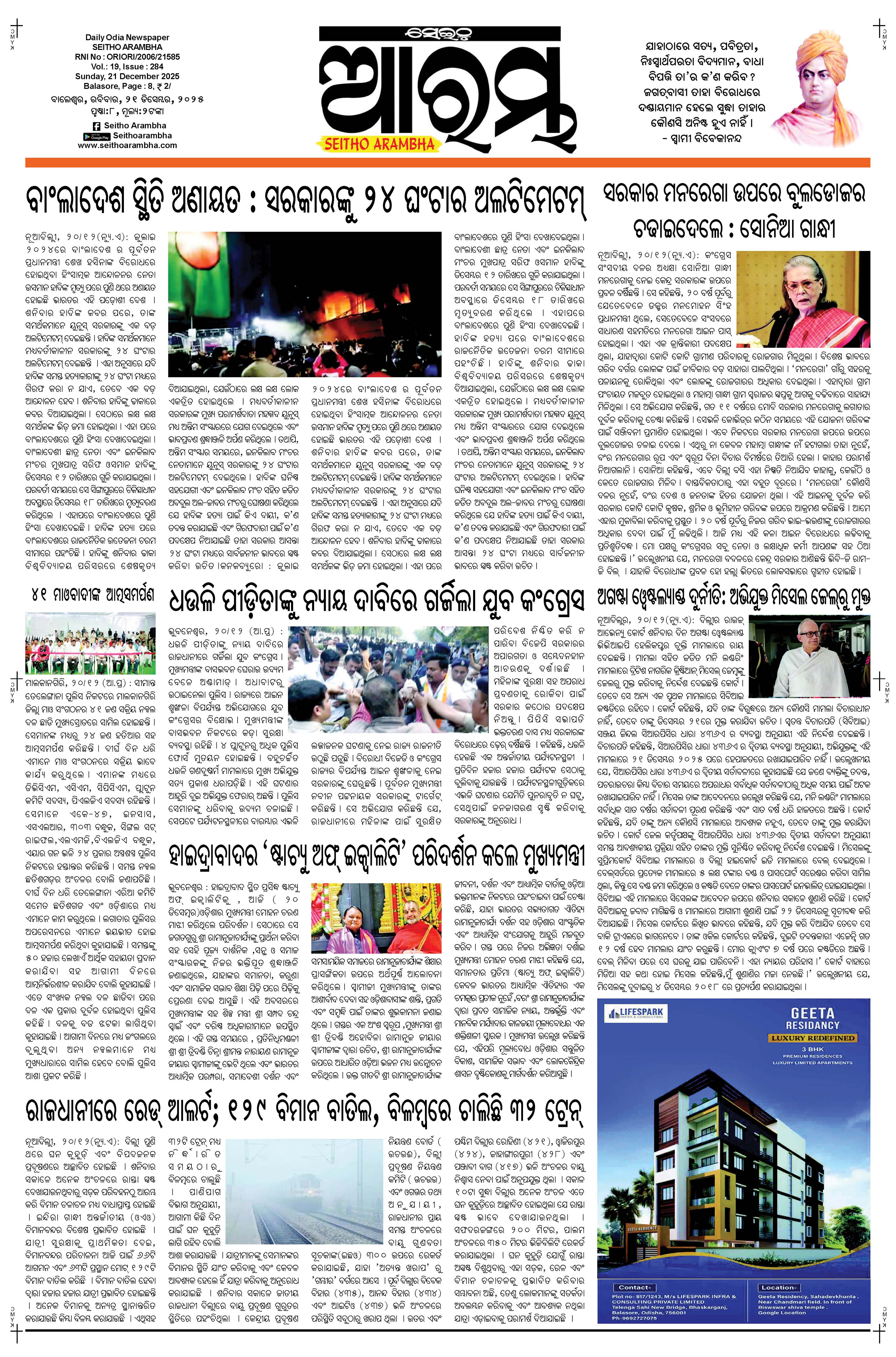 E-Paper Page 1