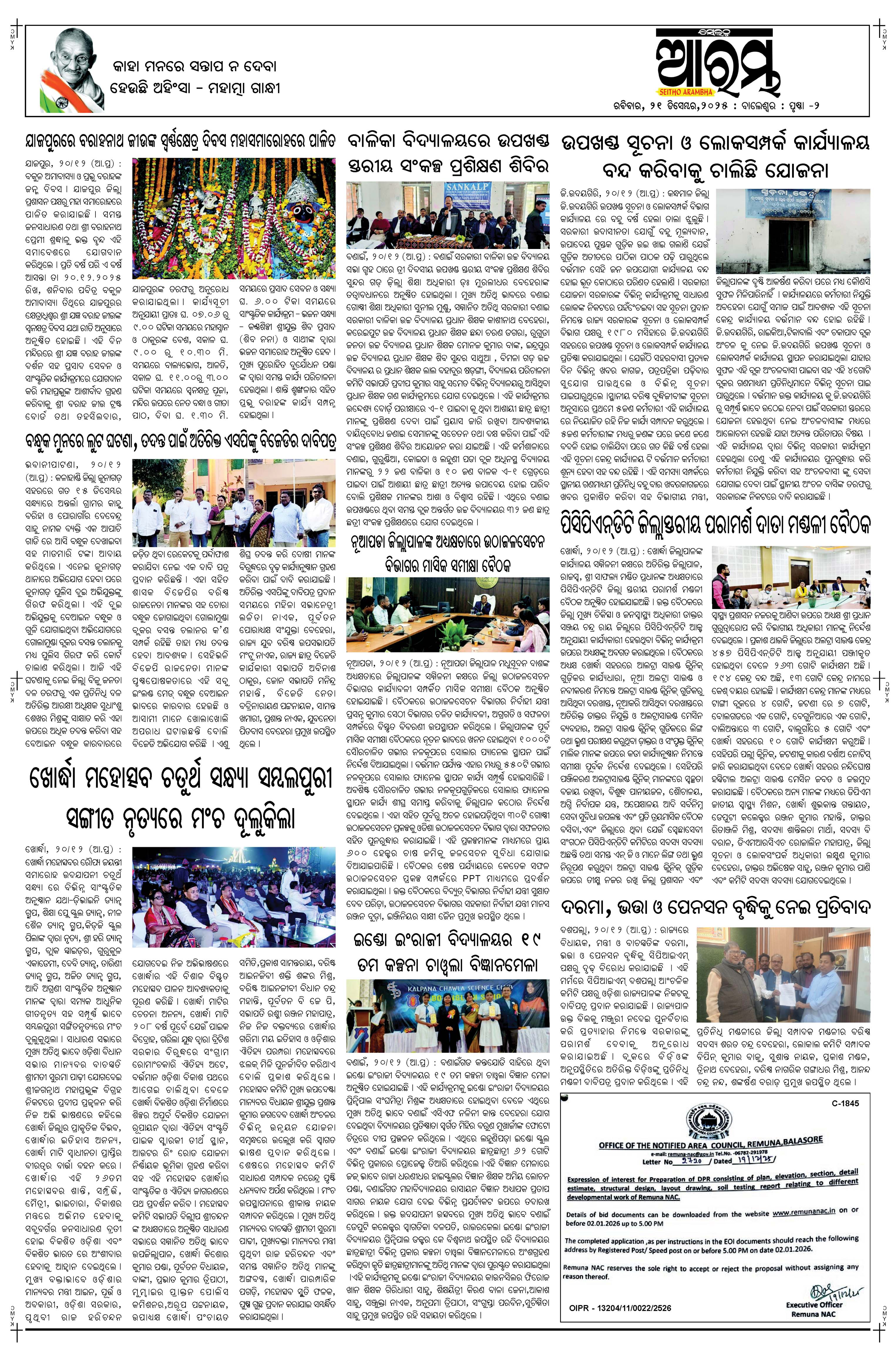 E-Paper Page 2