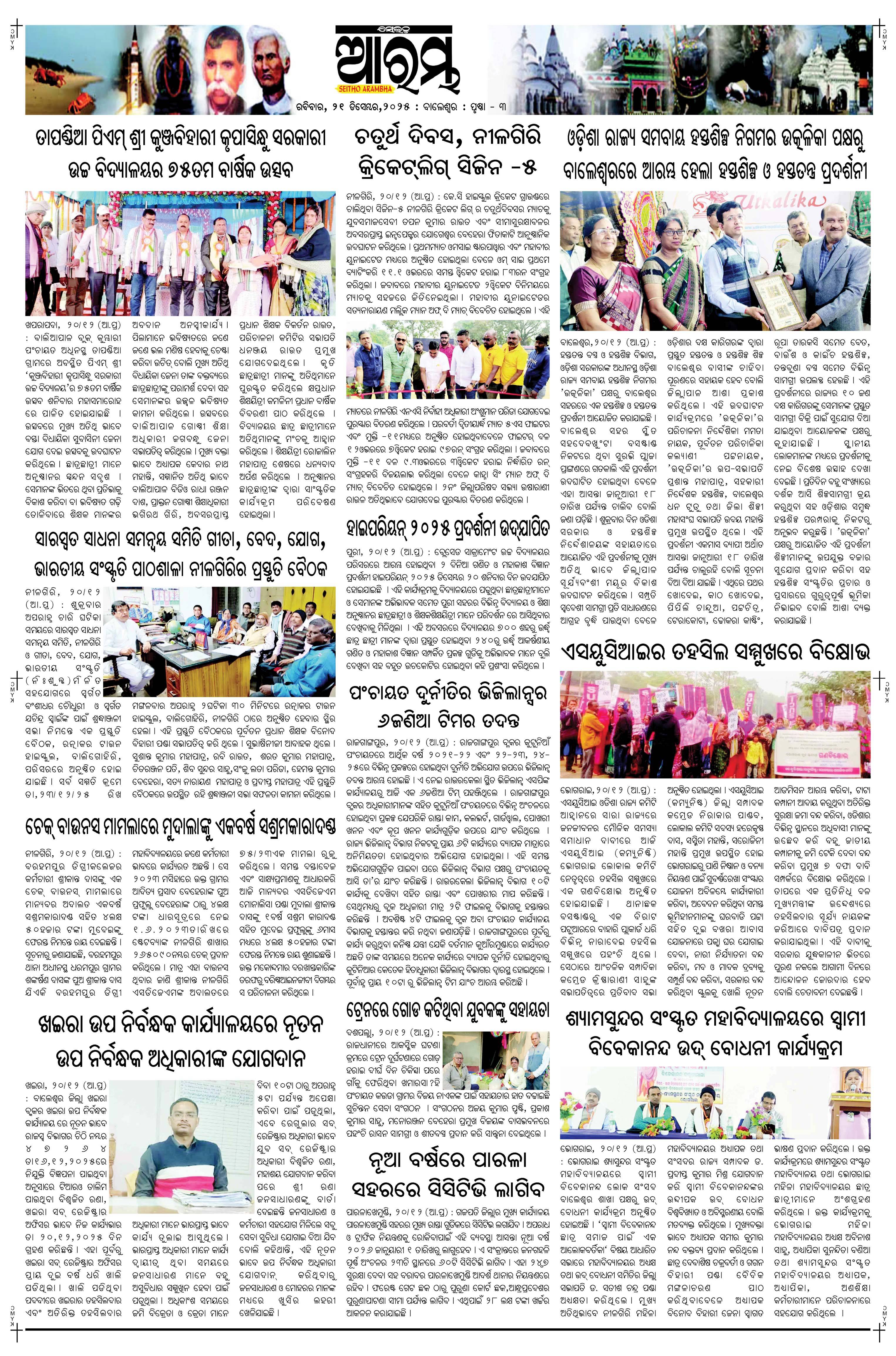 E-Paper Page 3