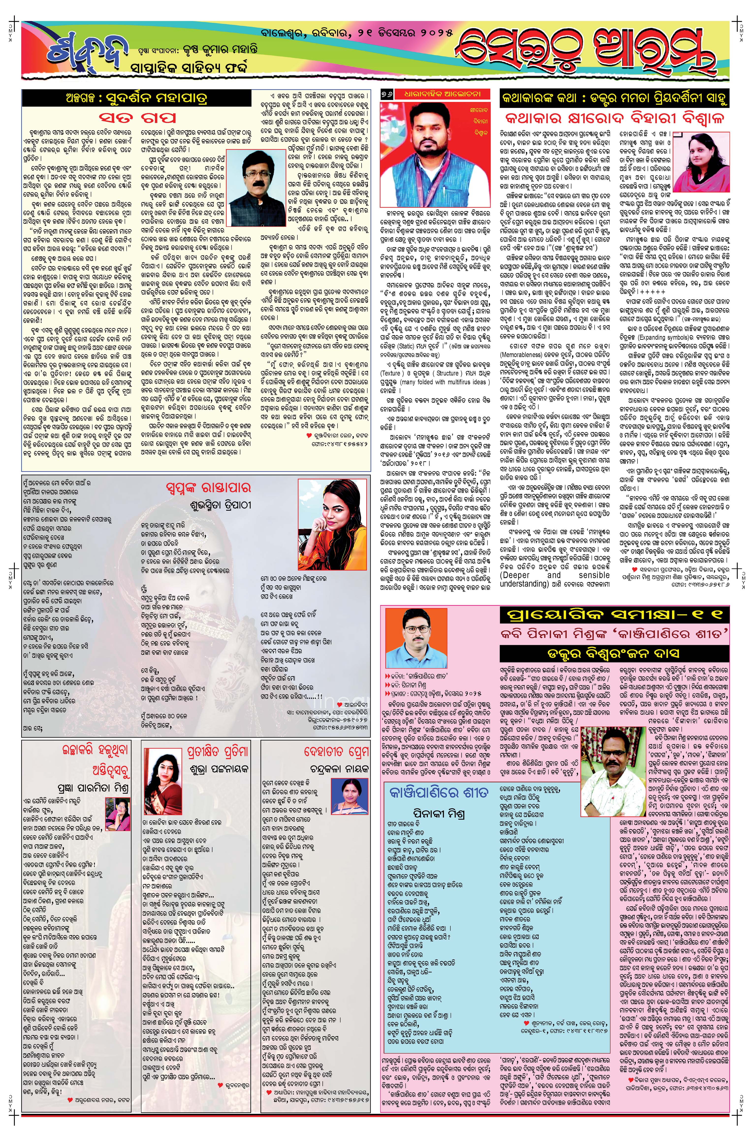 E-Paper Page 5