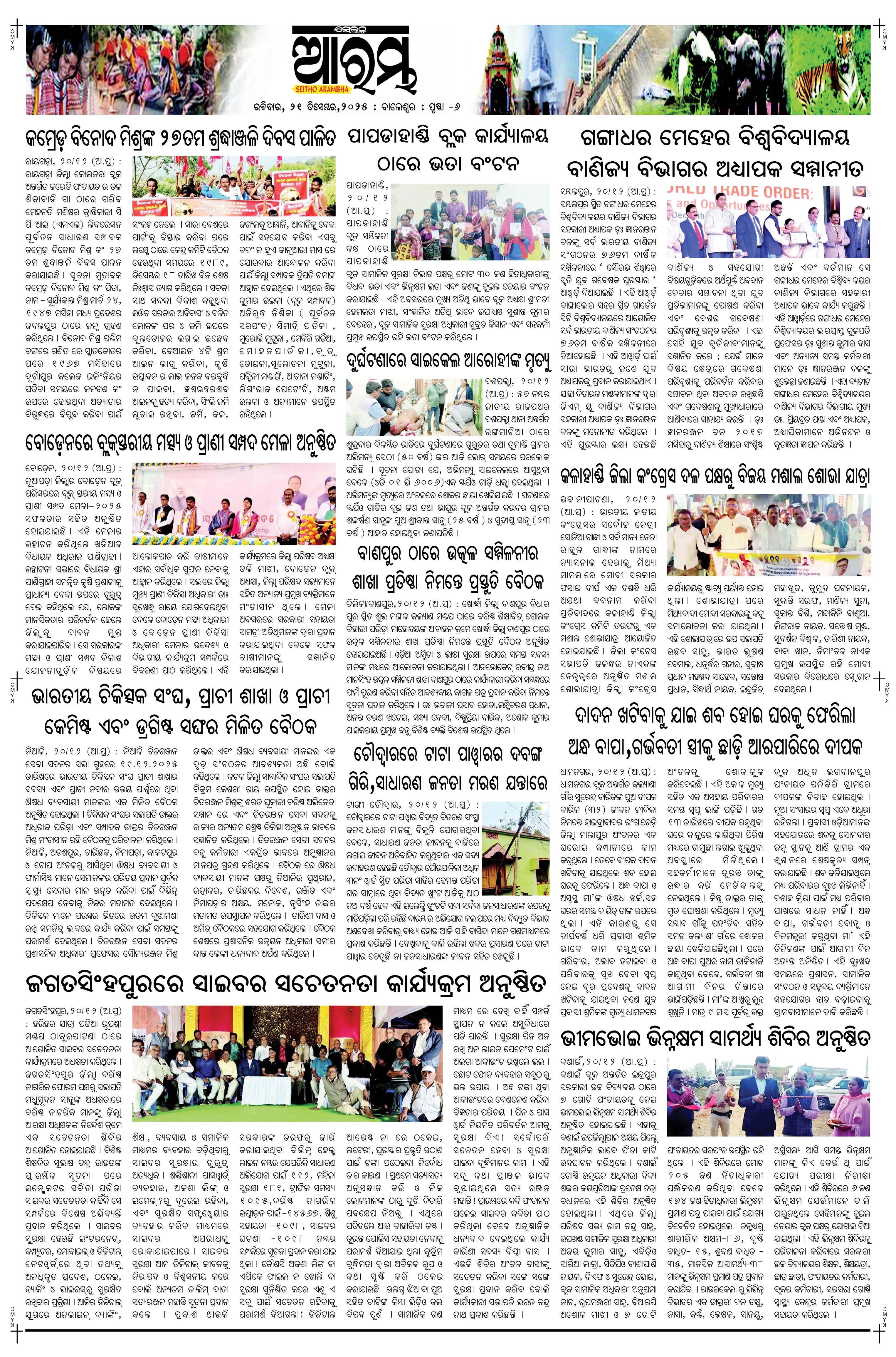 E-Paper Page 6