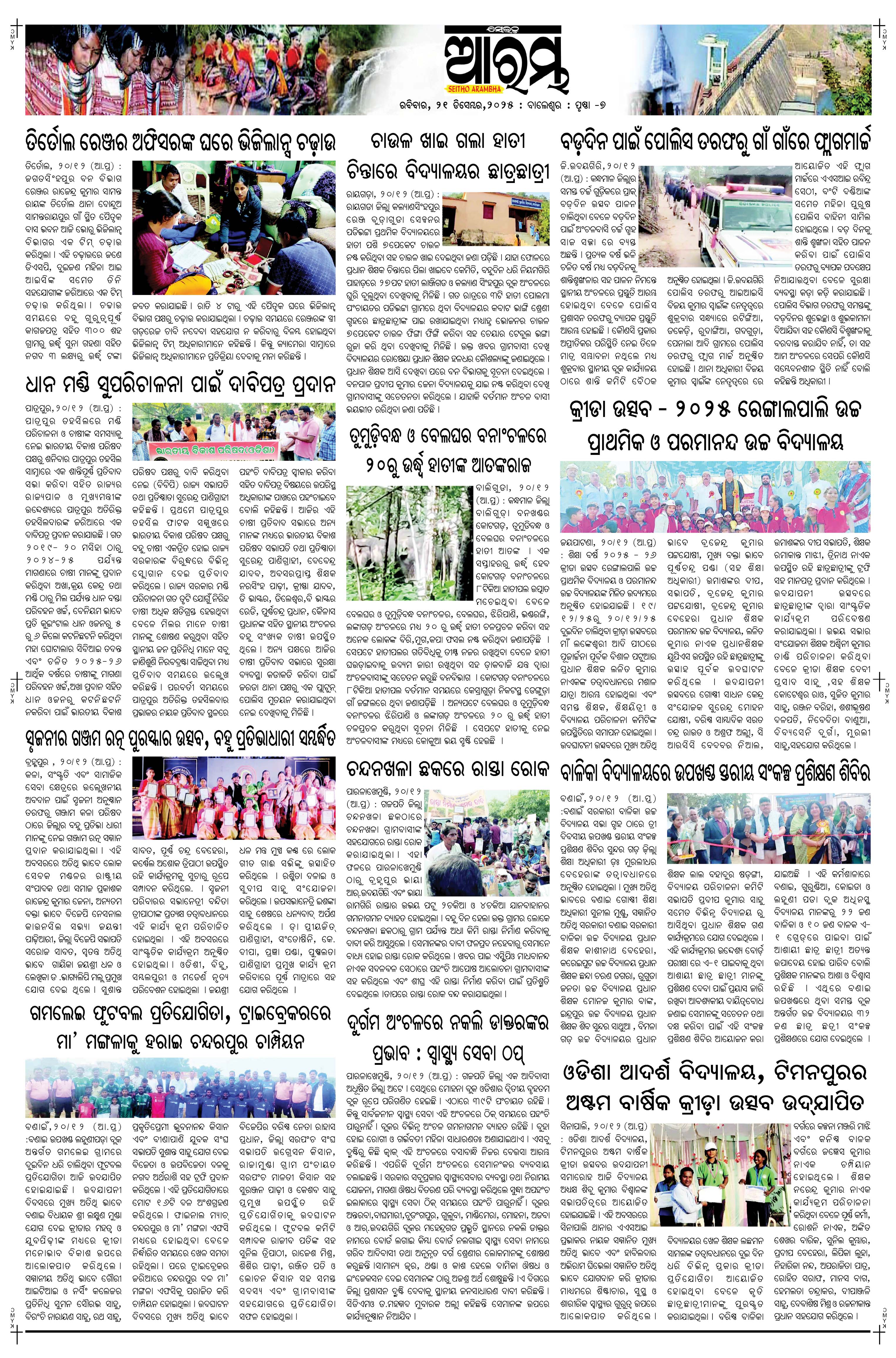 E-Paper Page 7