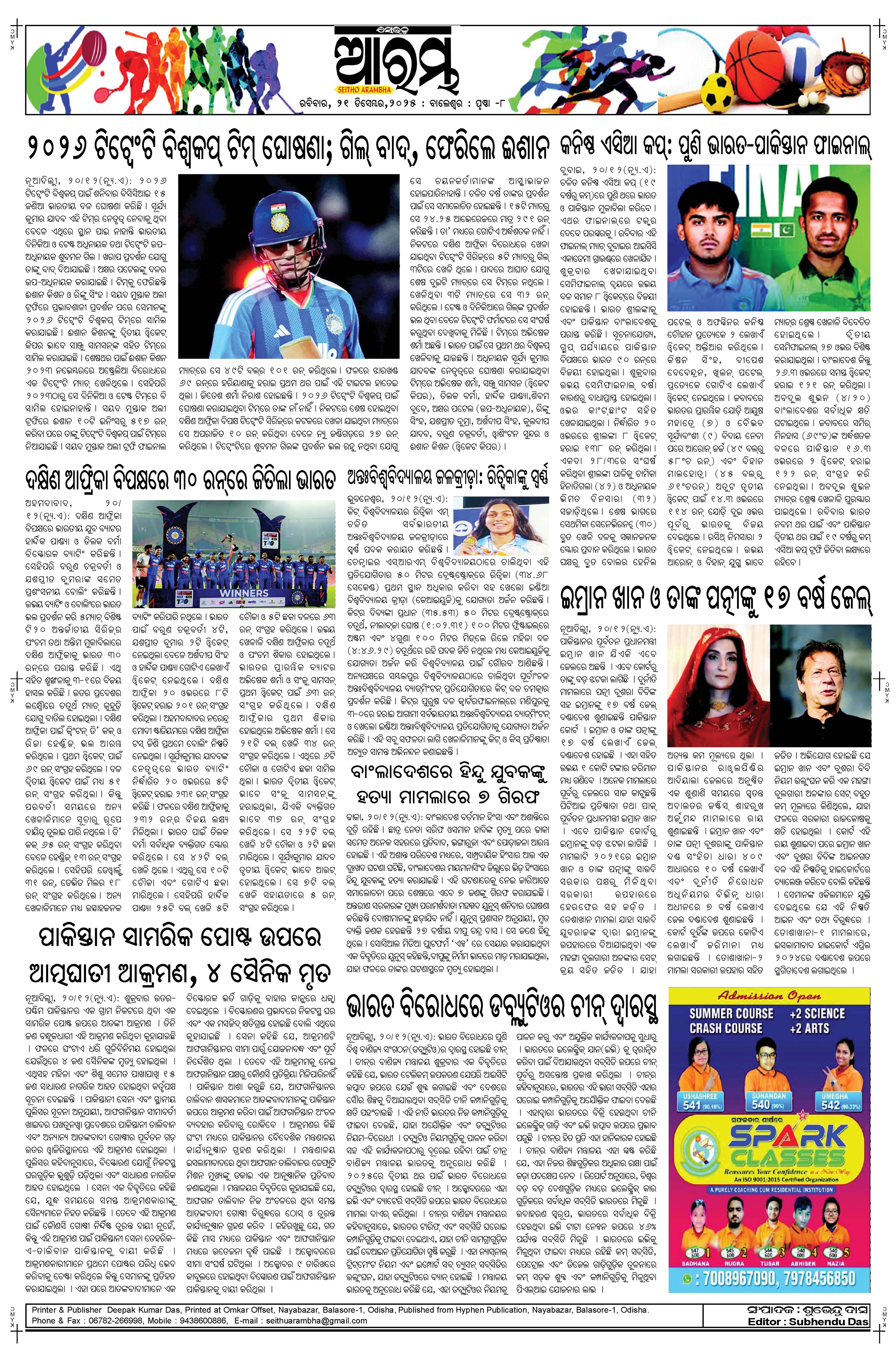 E-Paper Page 8