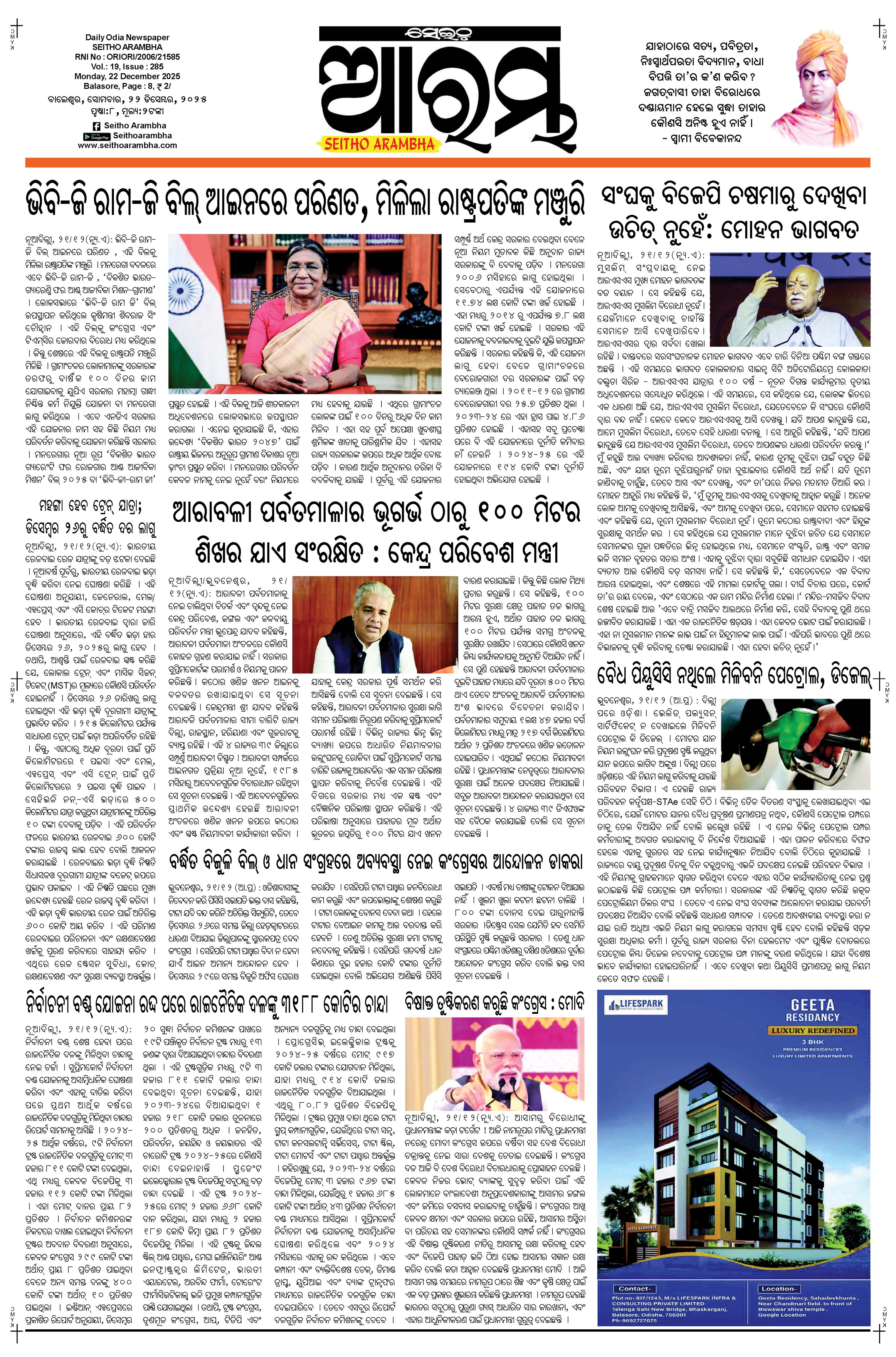 E-Paper Page 1