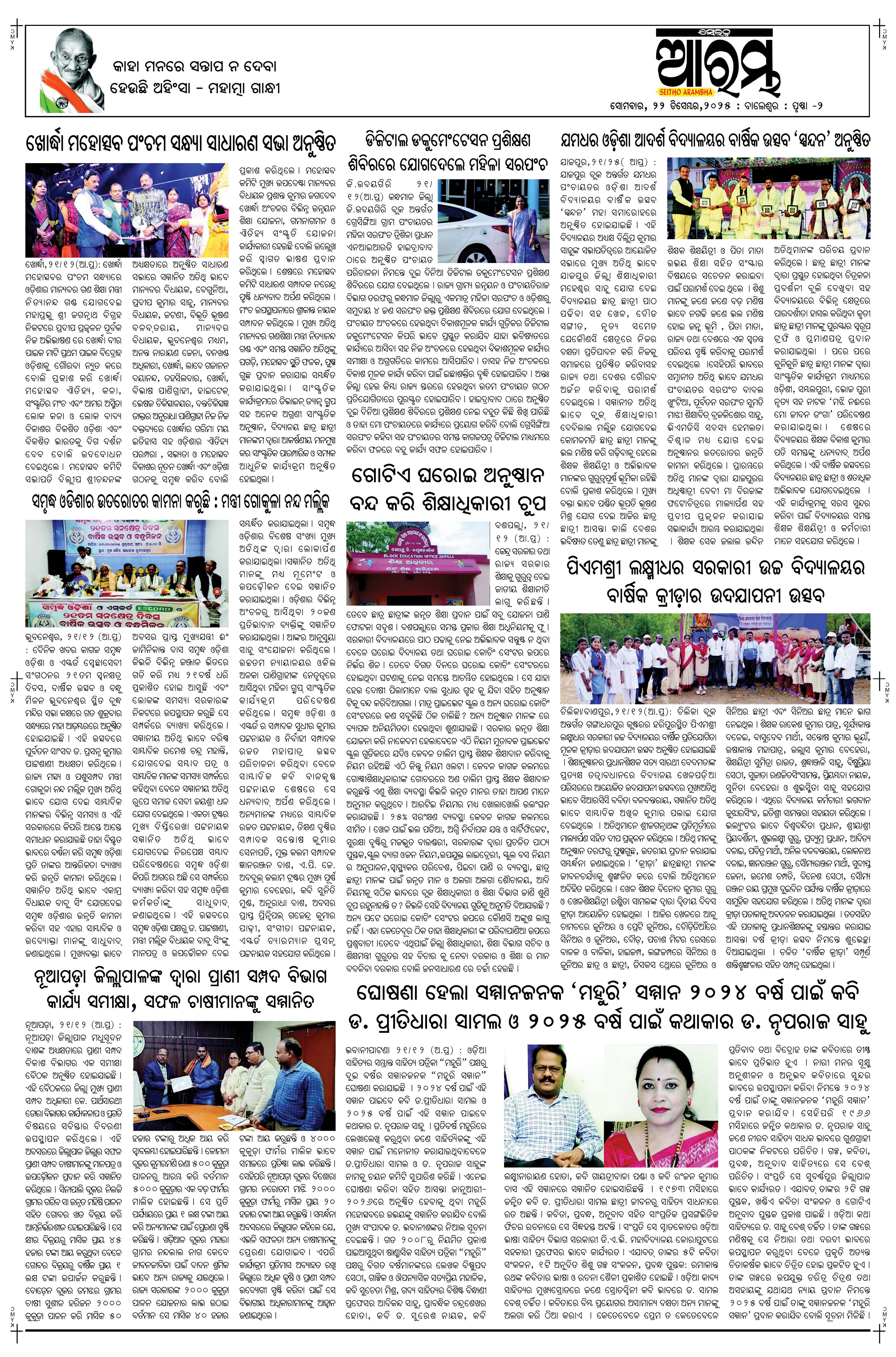 E-Paper Page 2