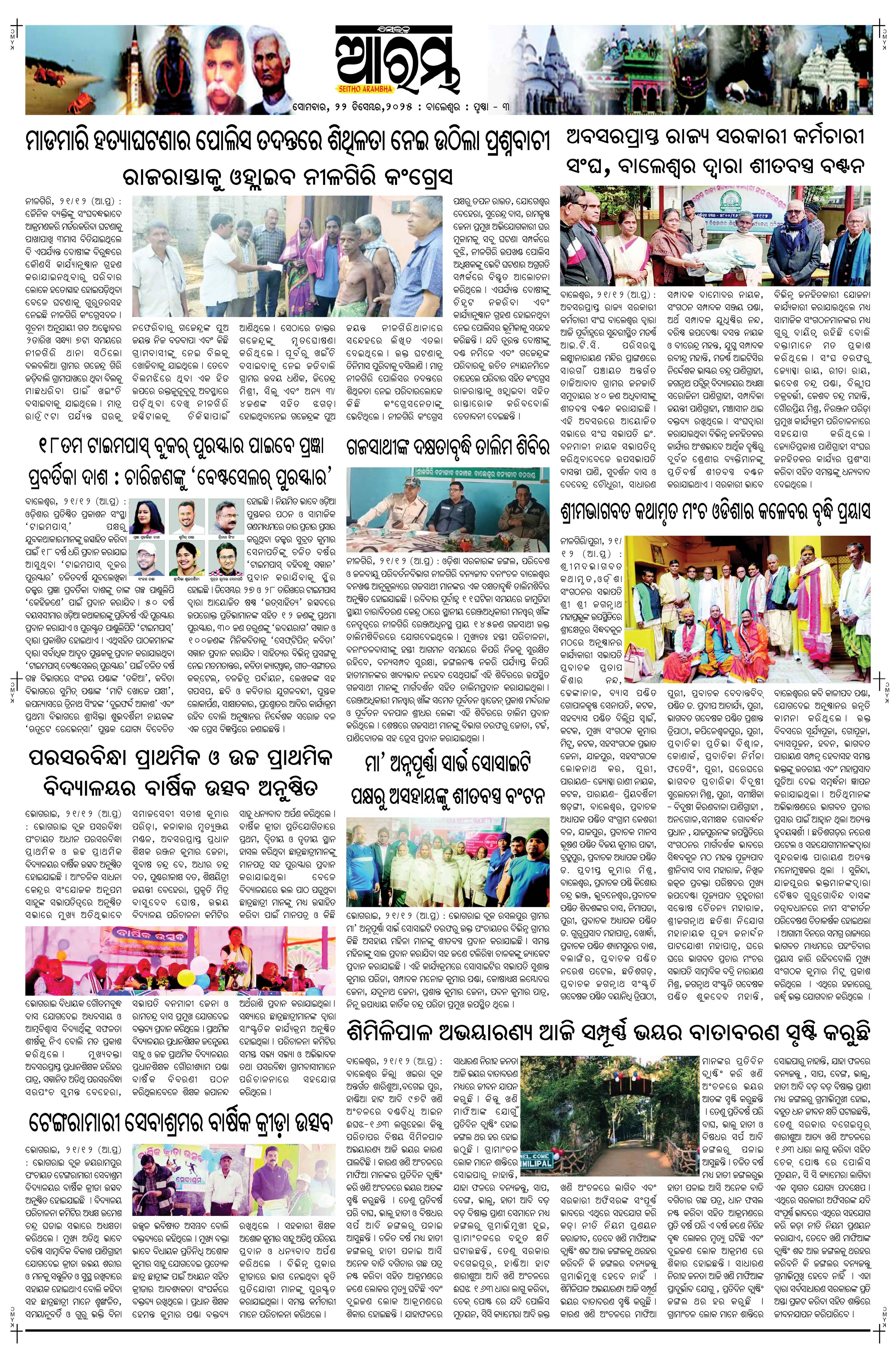 E-Paper Page 3
