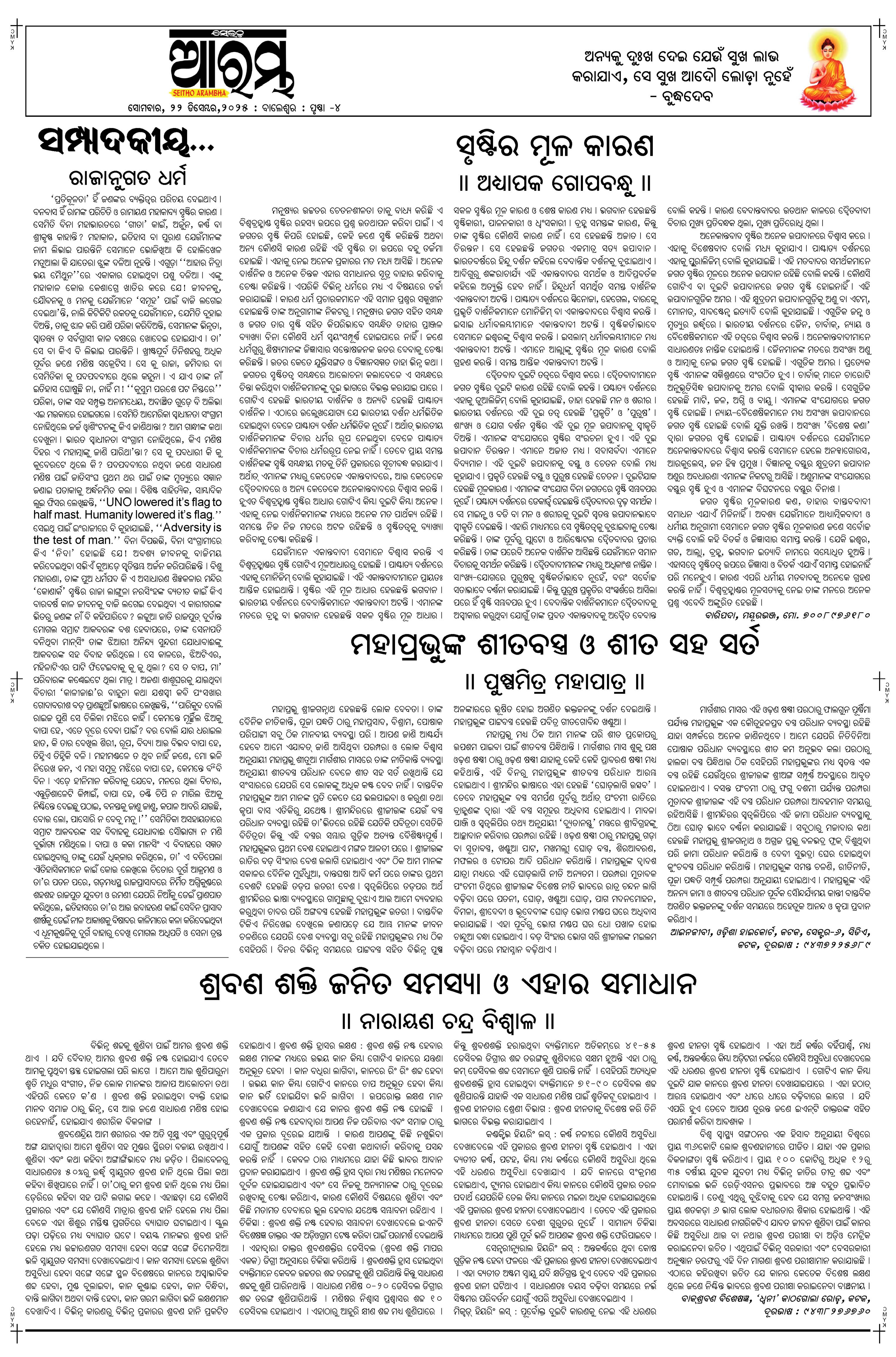 E-Paper Page 4
