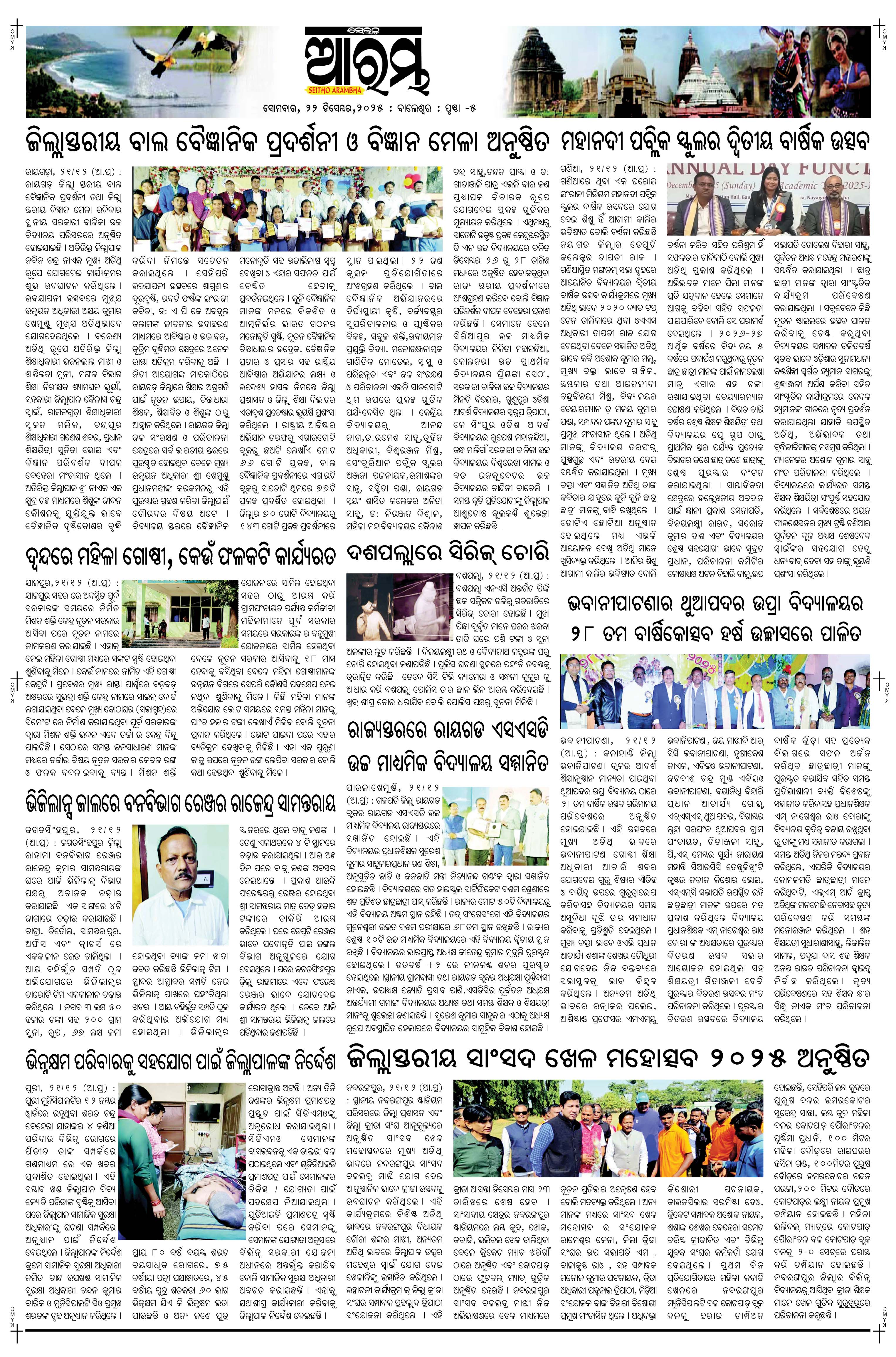 E-Paper Page 5