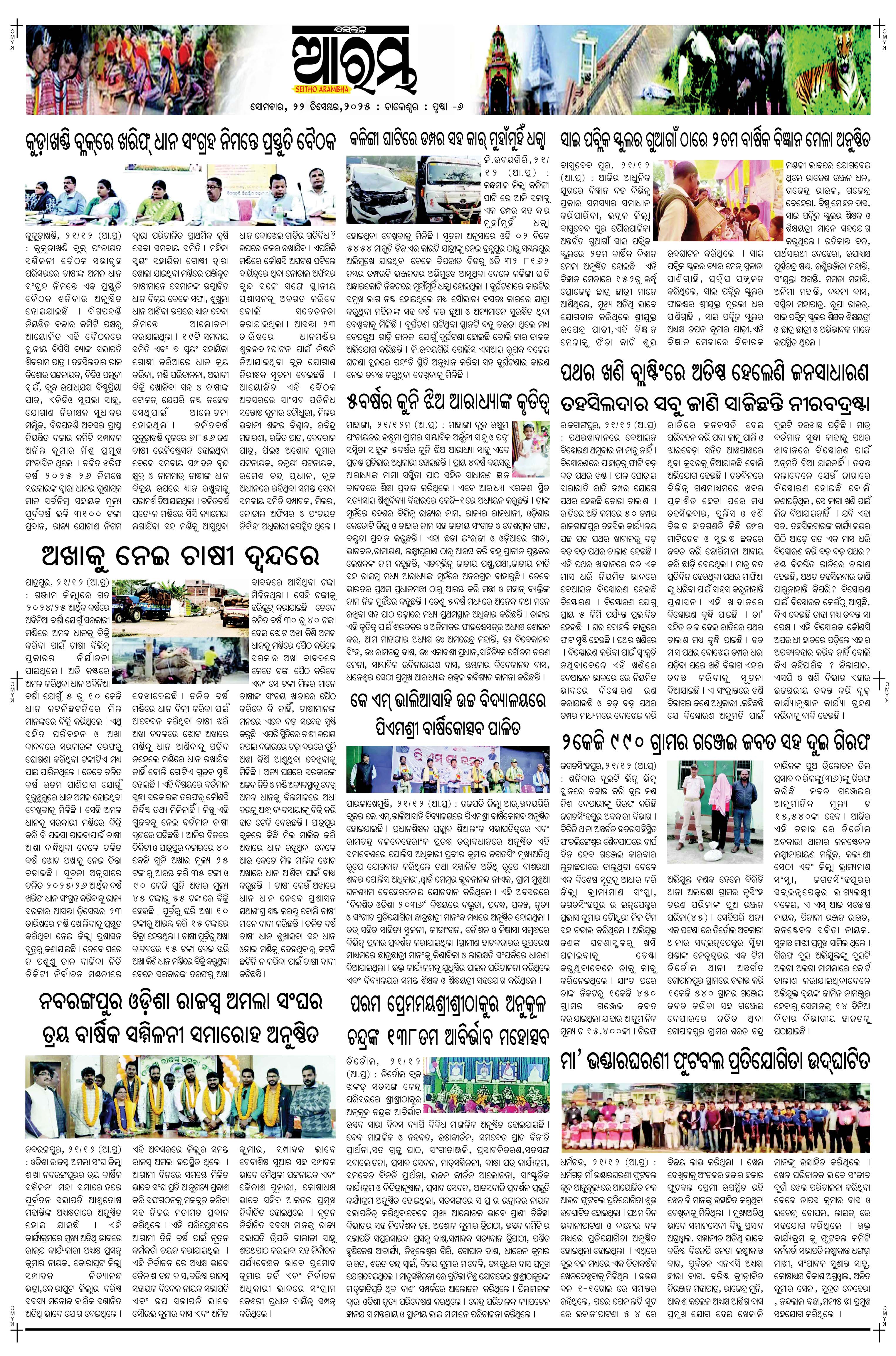 E-Paper Page 6