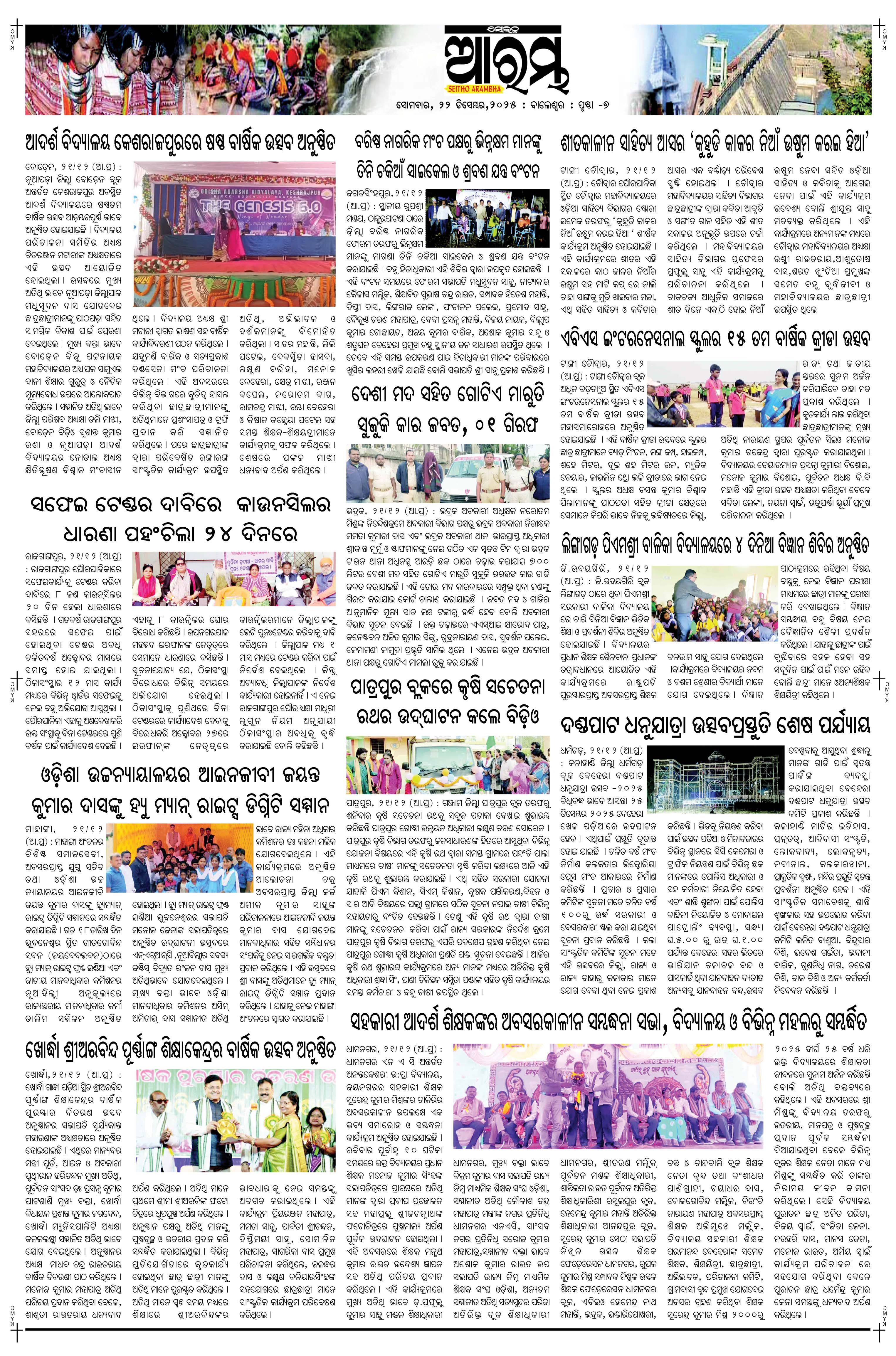E-Paper Page 7