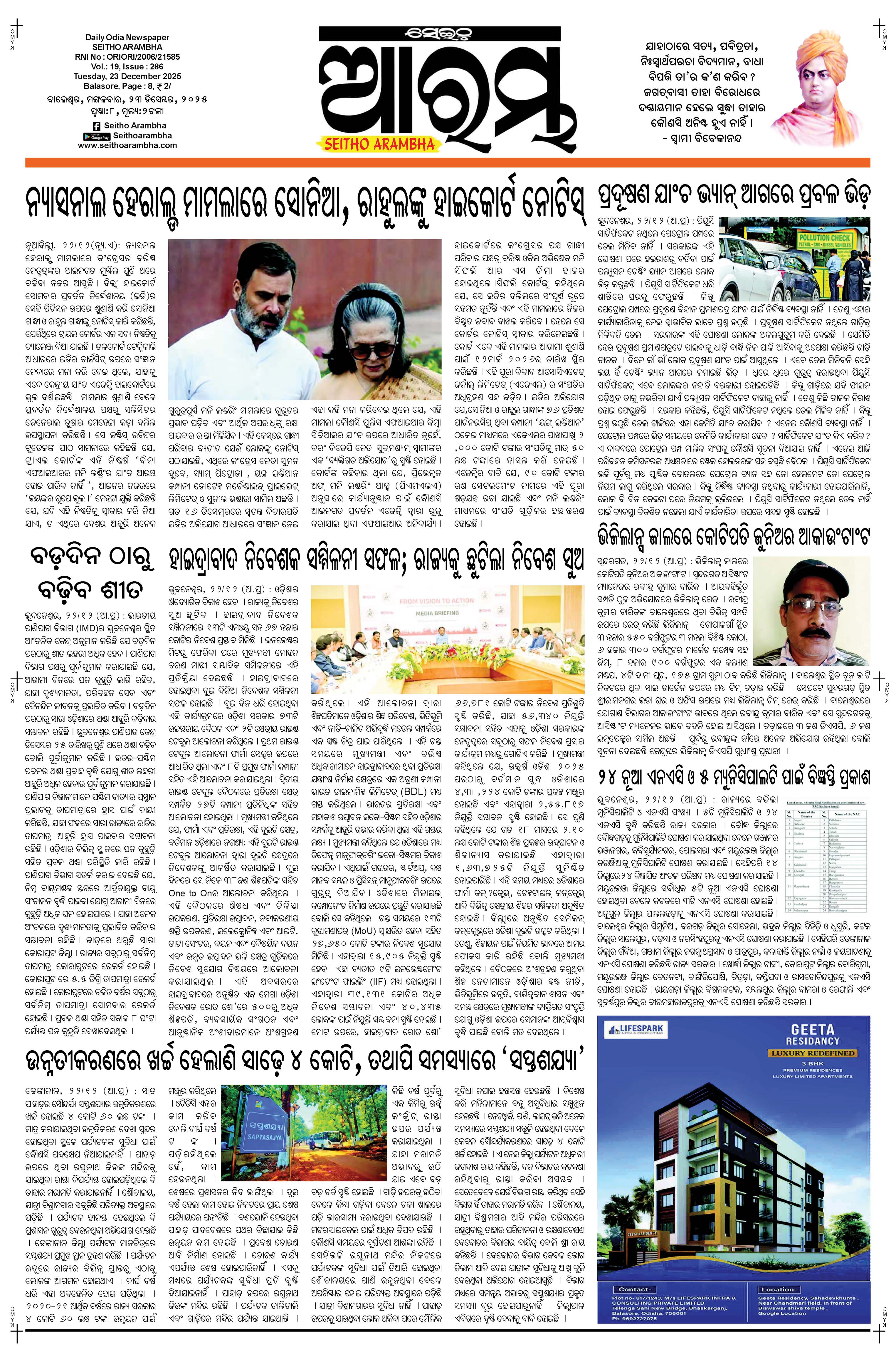 E-Paper Page 1