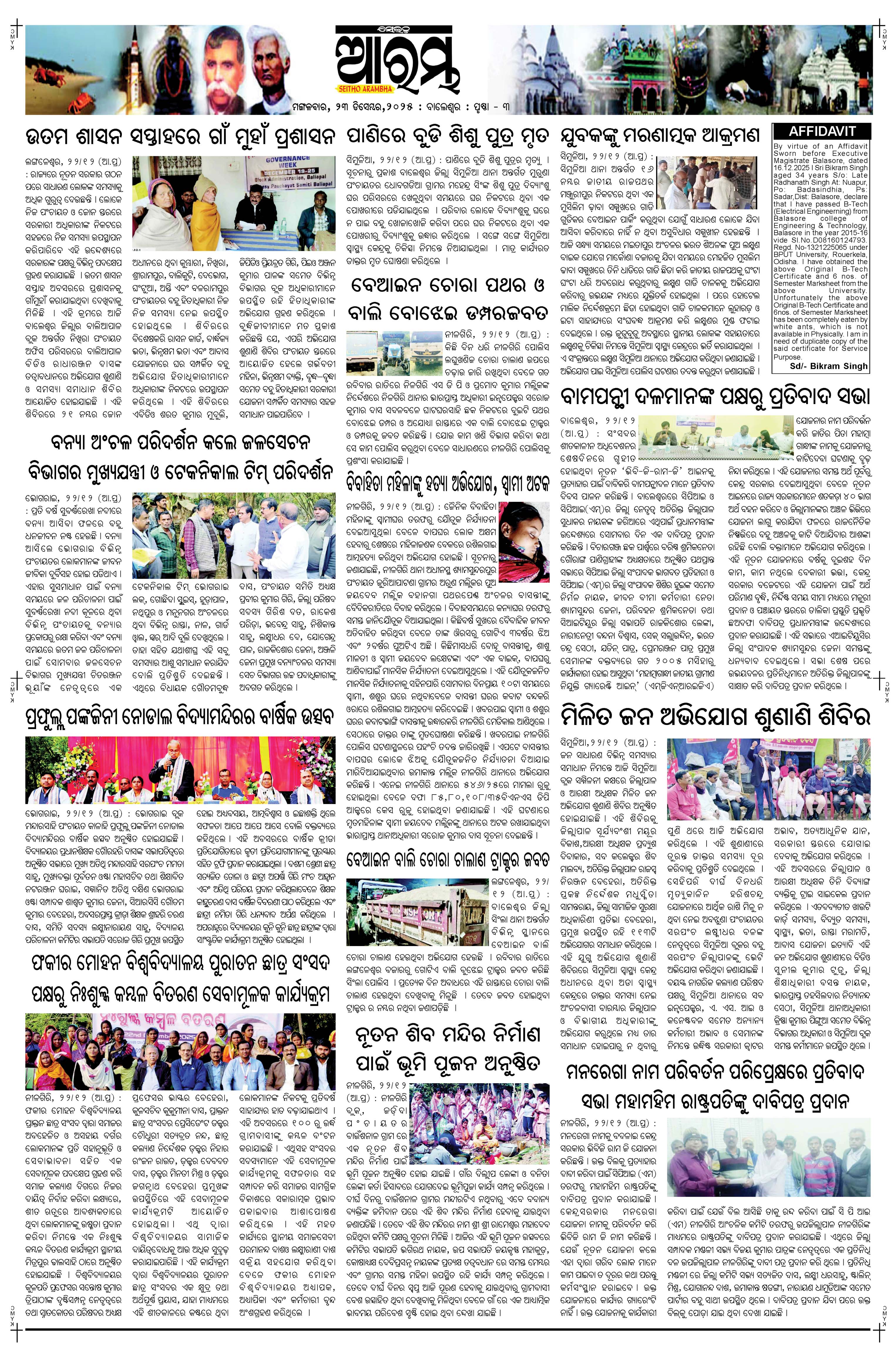 E-Paper Page 3