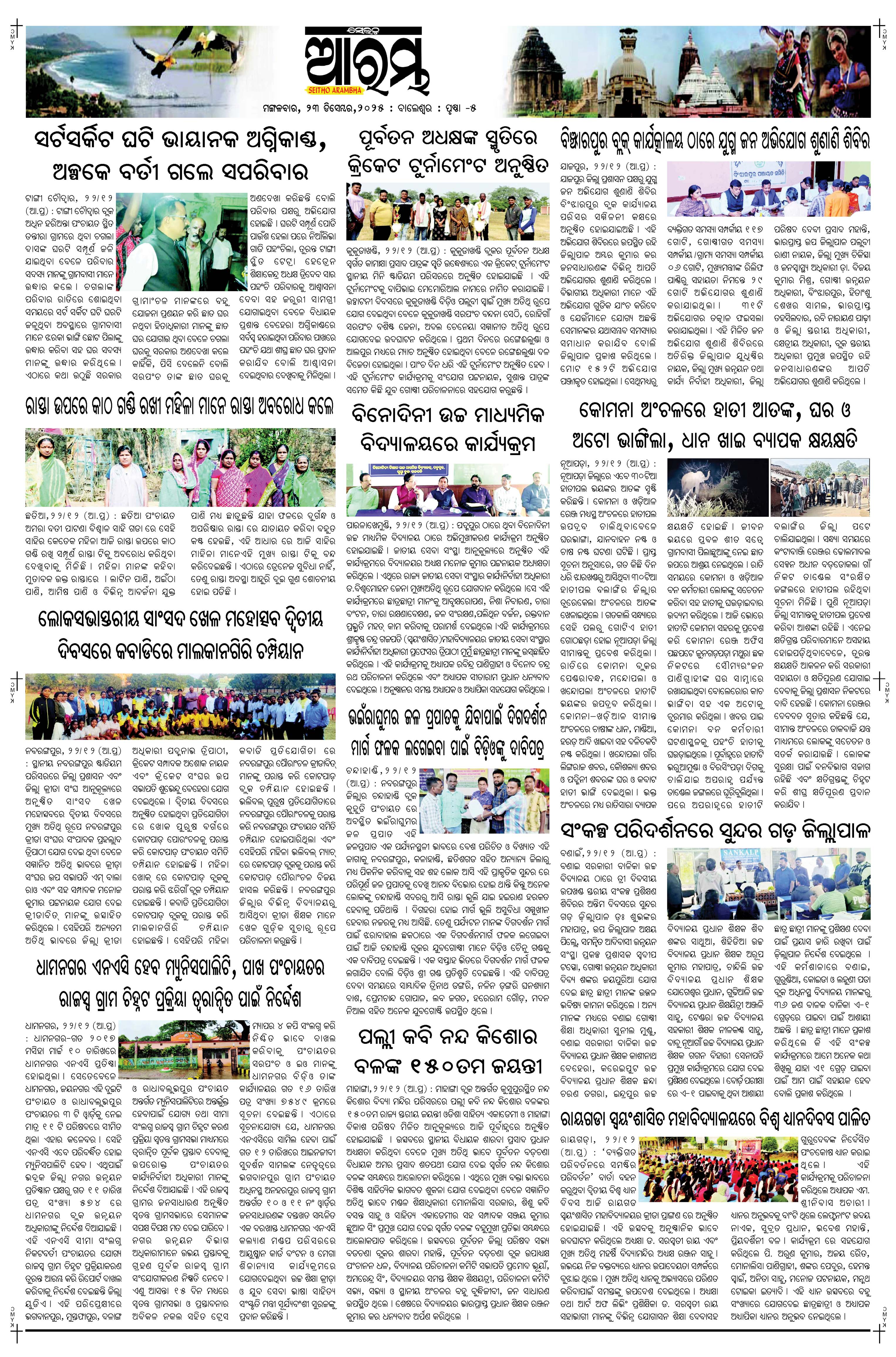 E-Paper Page 5