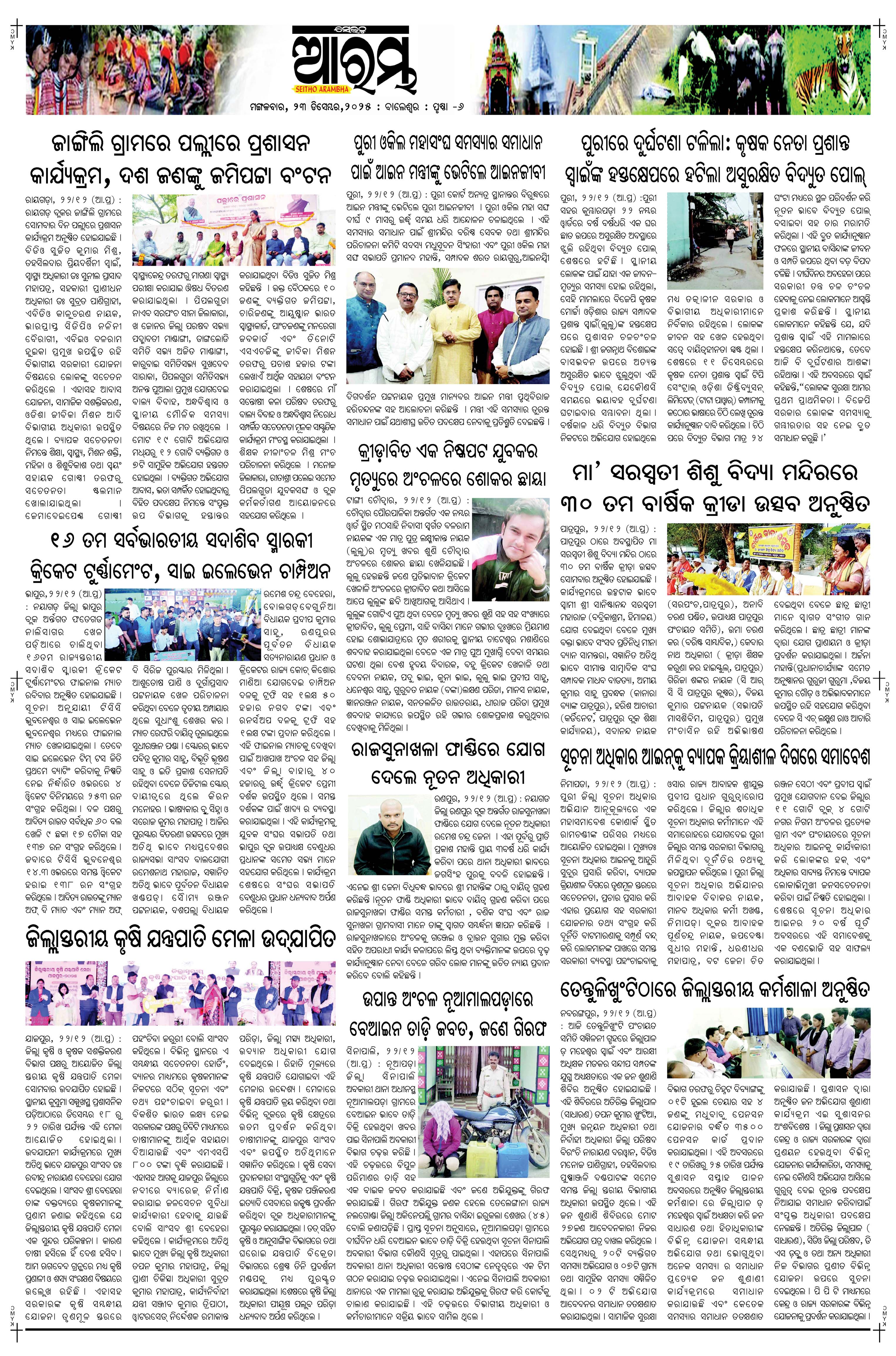 E-Paper Page 6