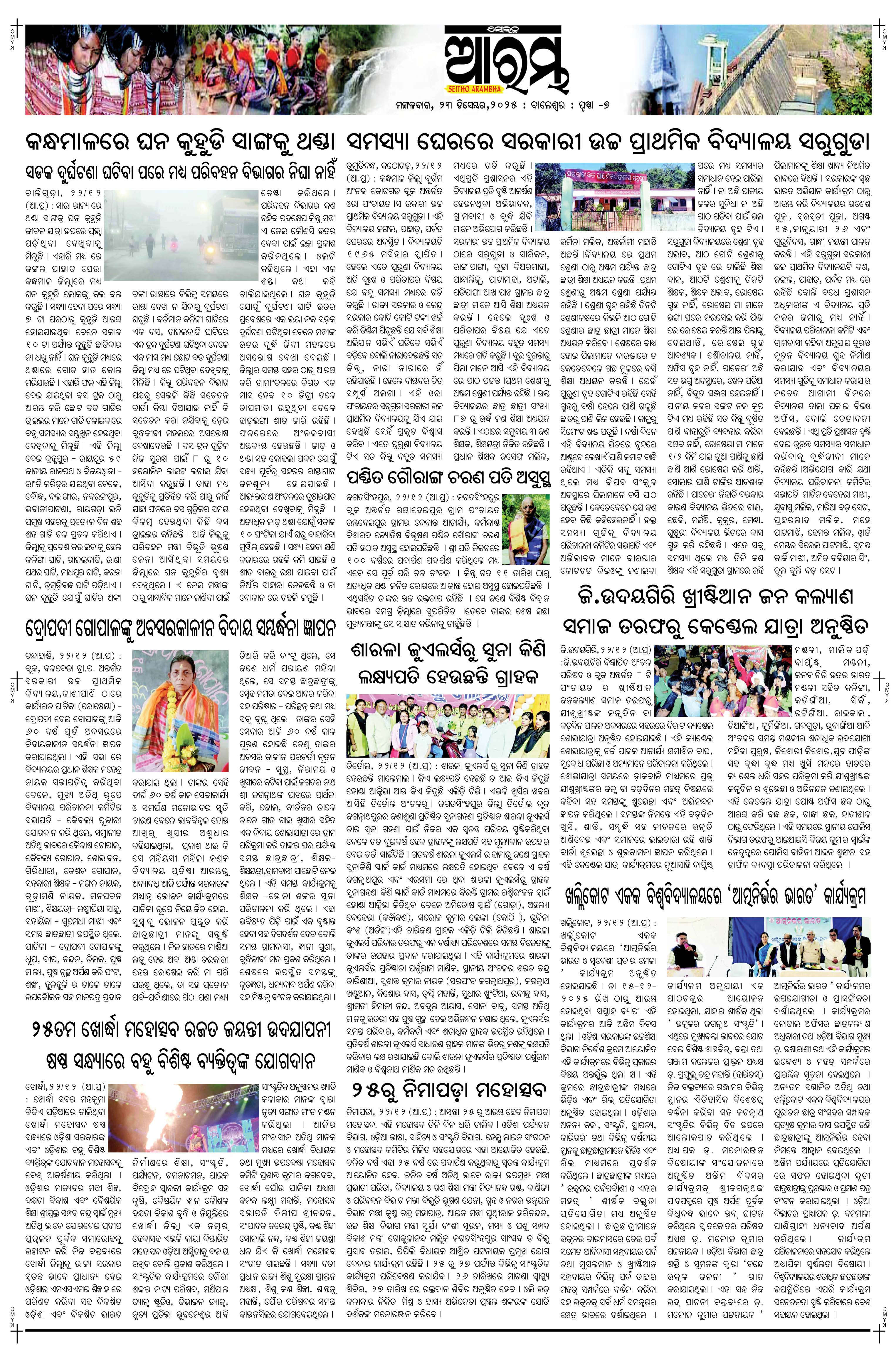 E-Paper Page 7