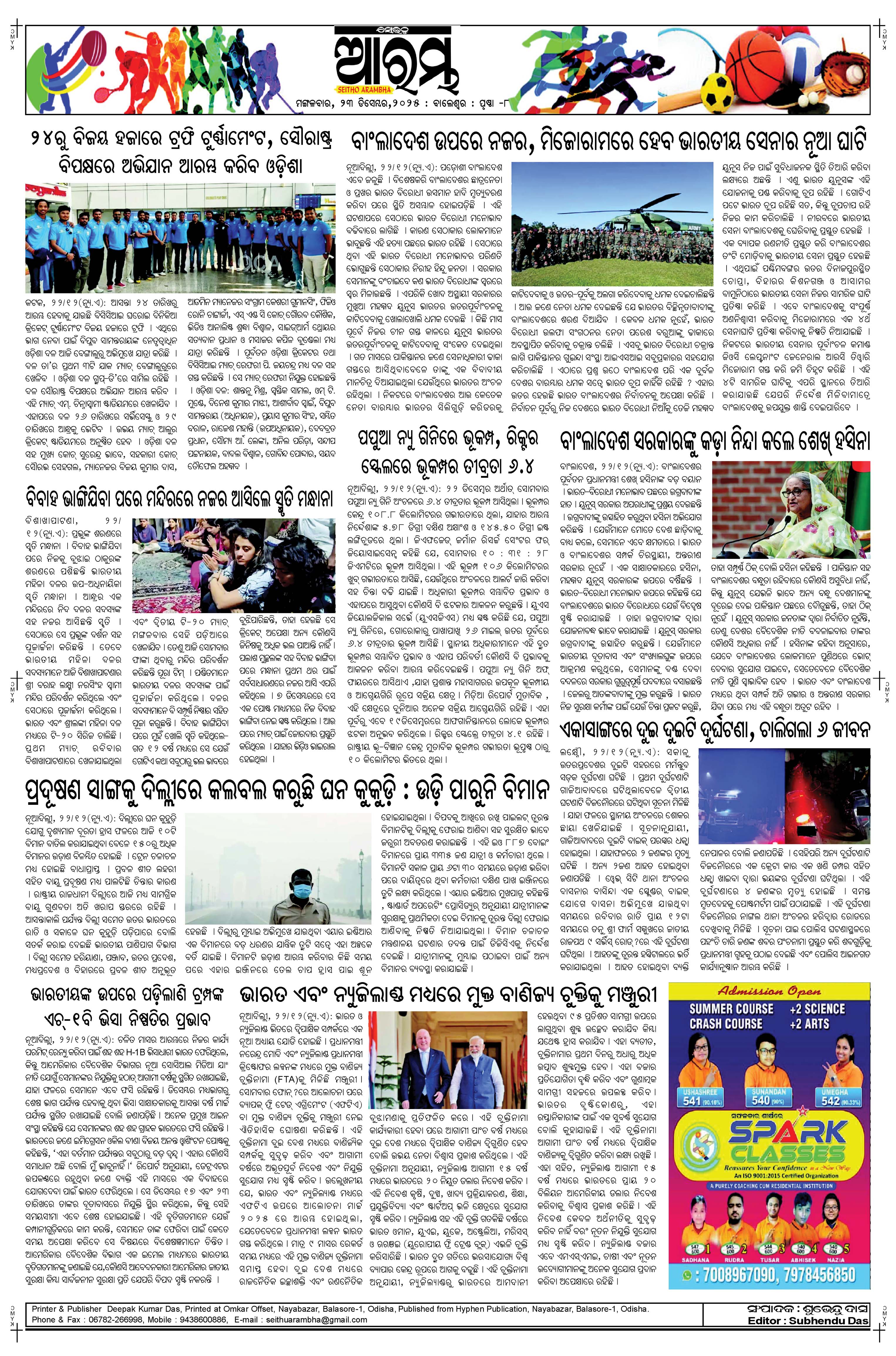 E-Paper Page 8
