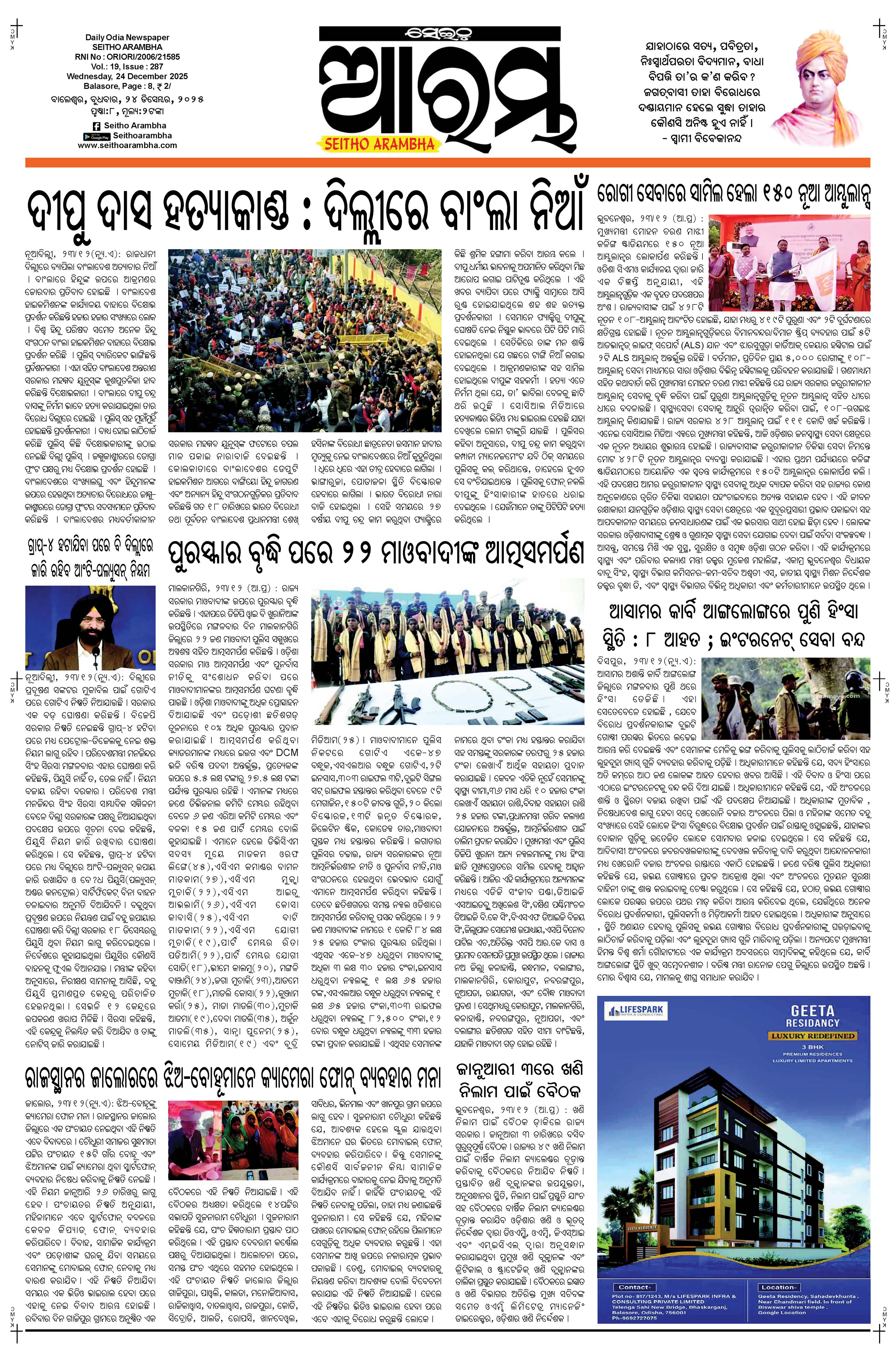 E-Paper Page 1