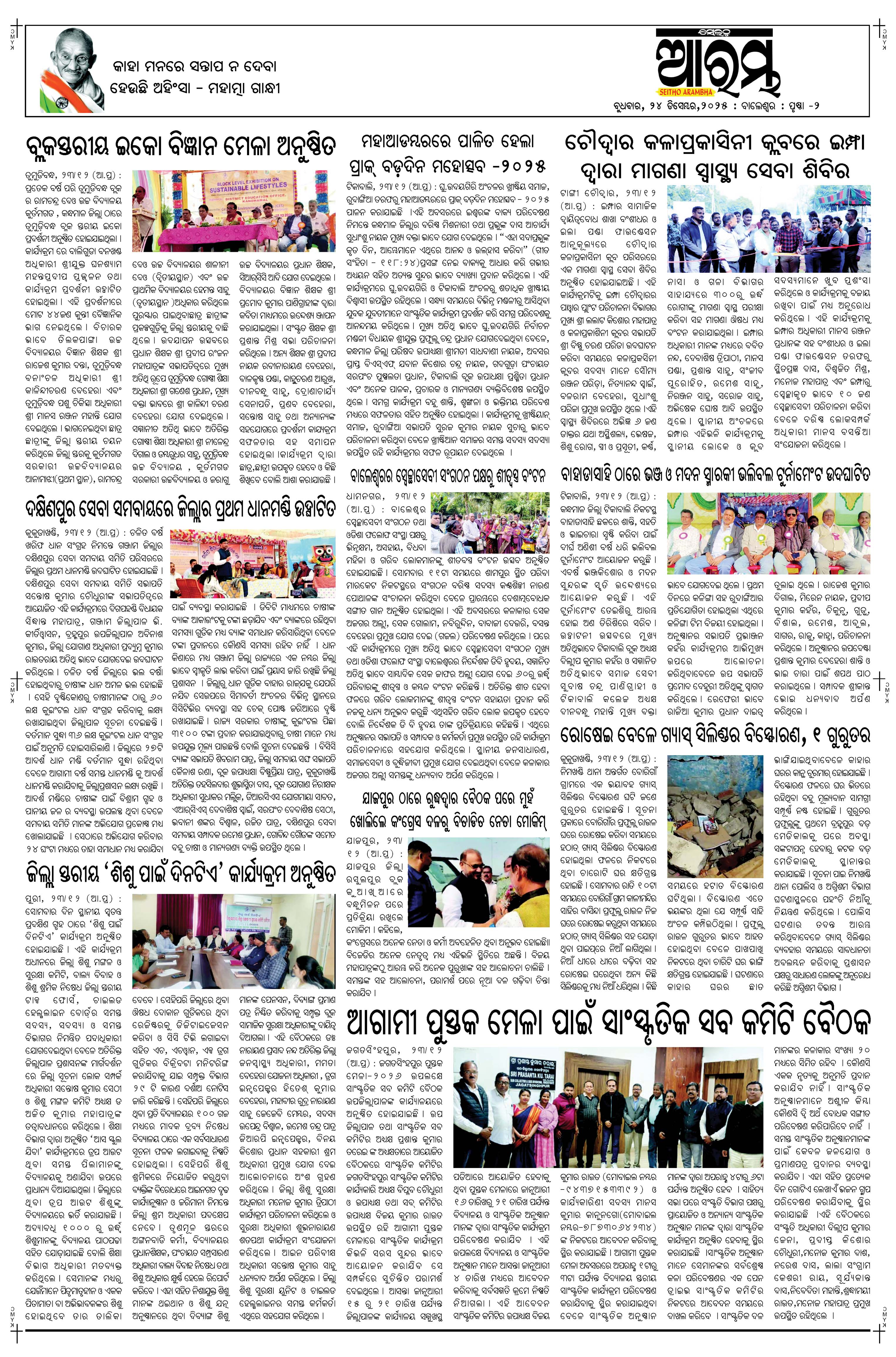 E-Paper Page 2