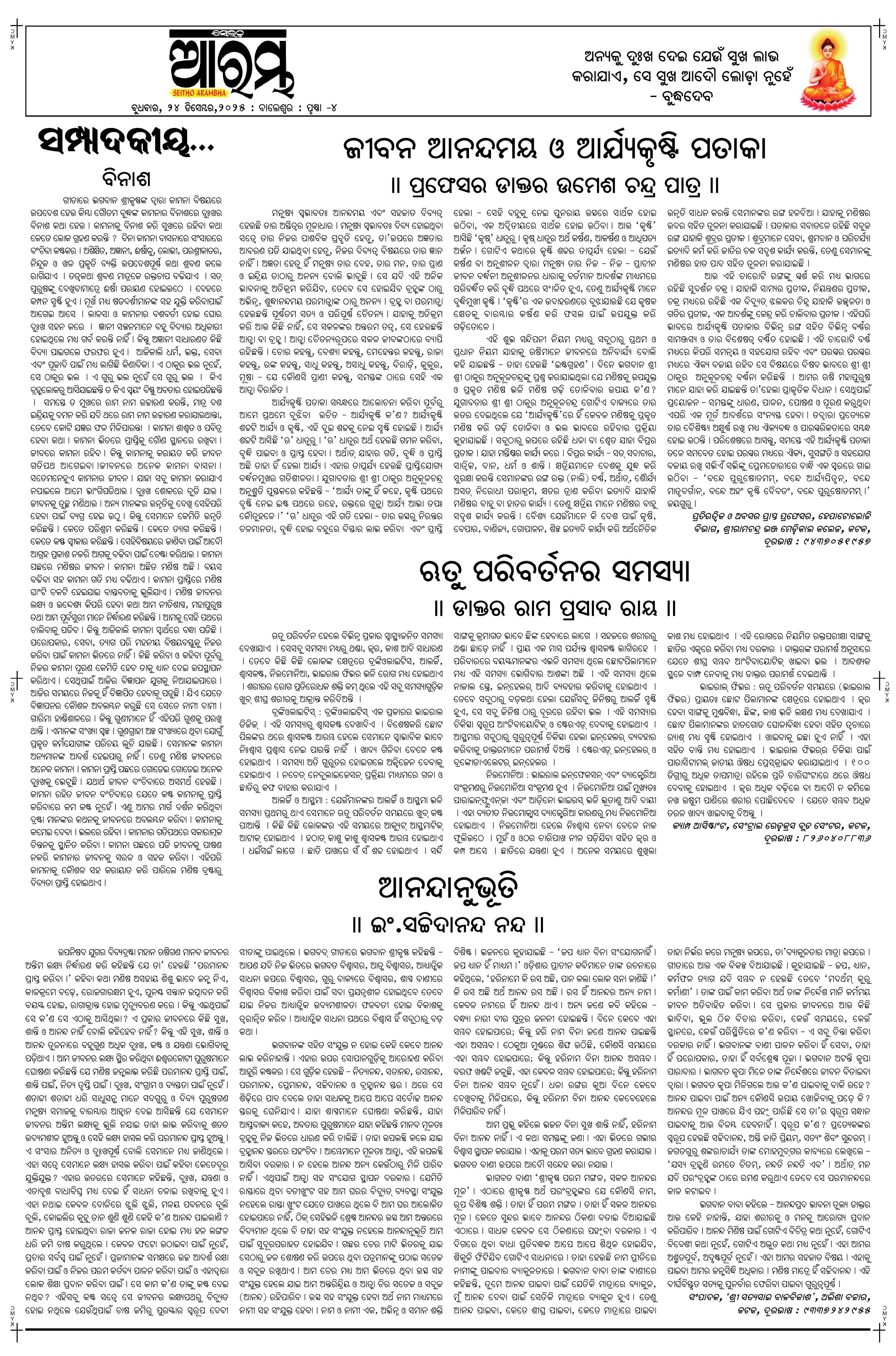 E-Paper Page 4