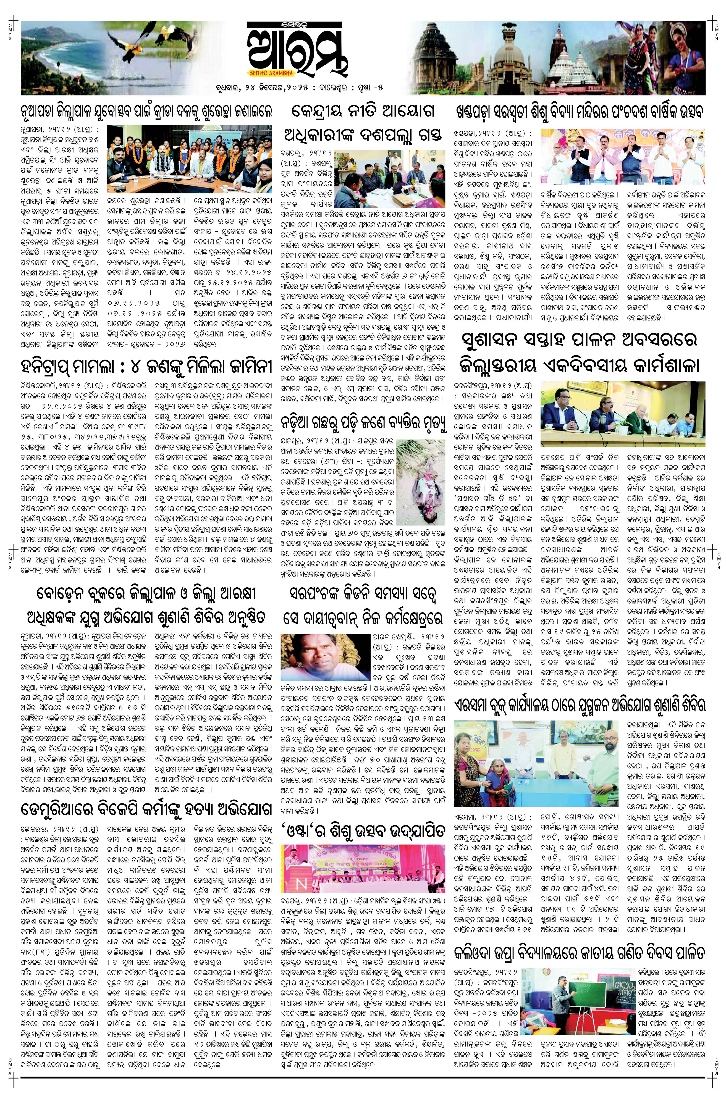 E-Paper Page 5