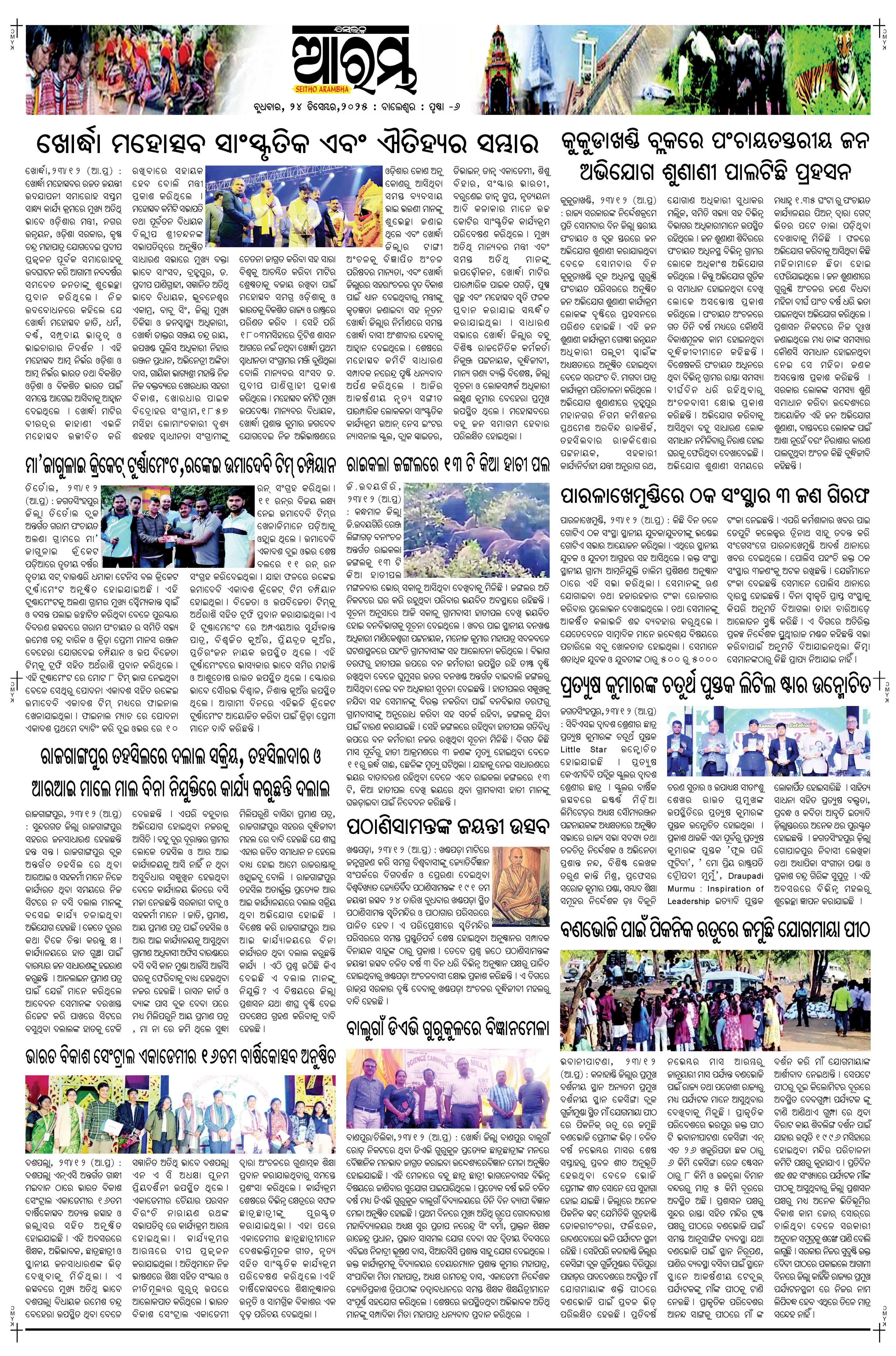 E-Paper Page 6