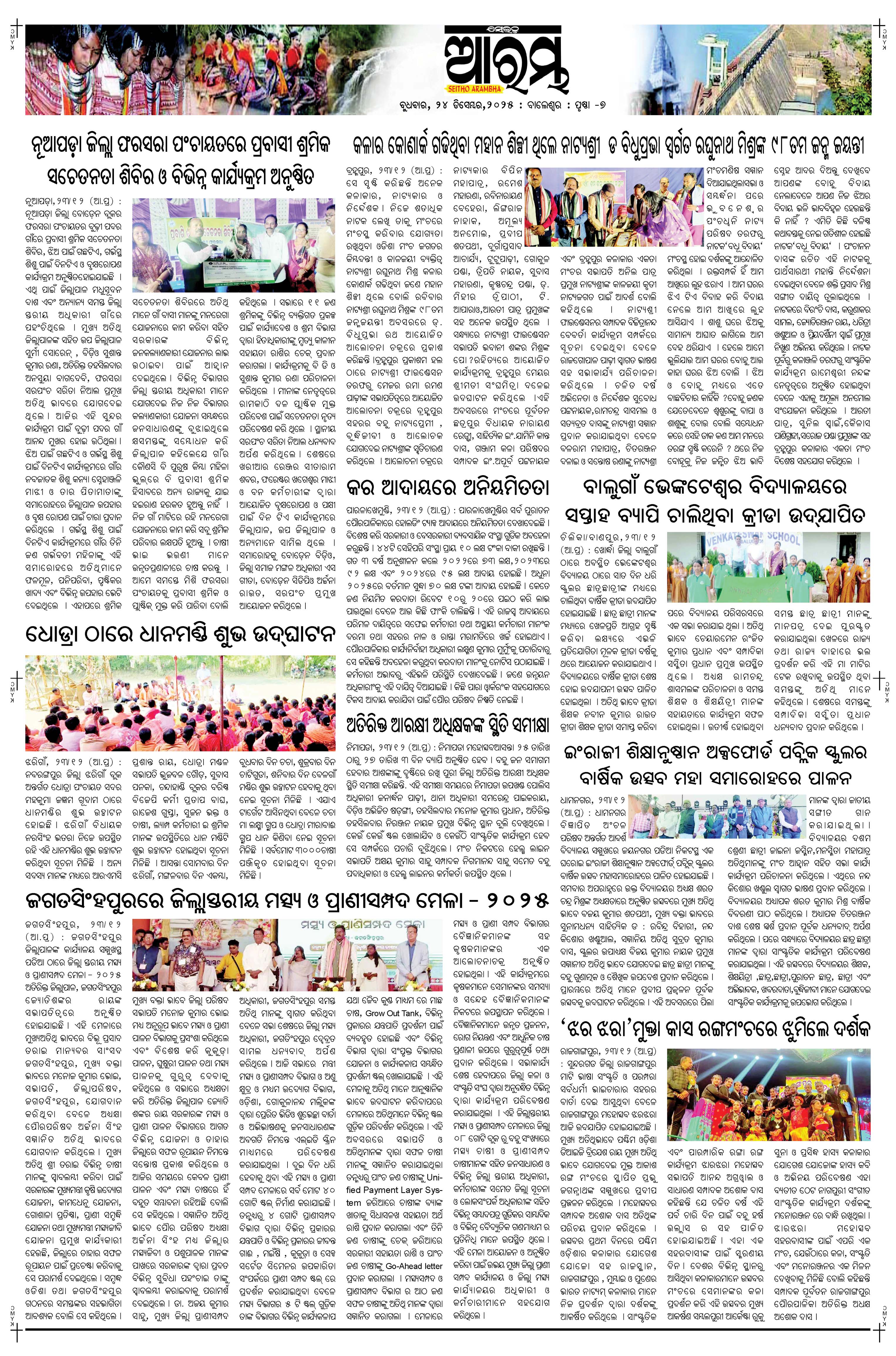 E-Paper Page 7