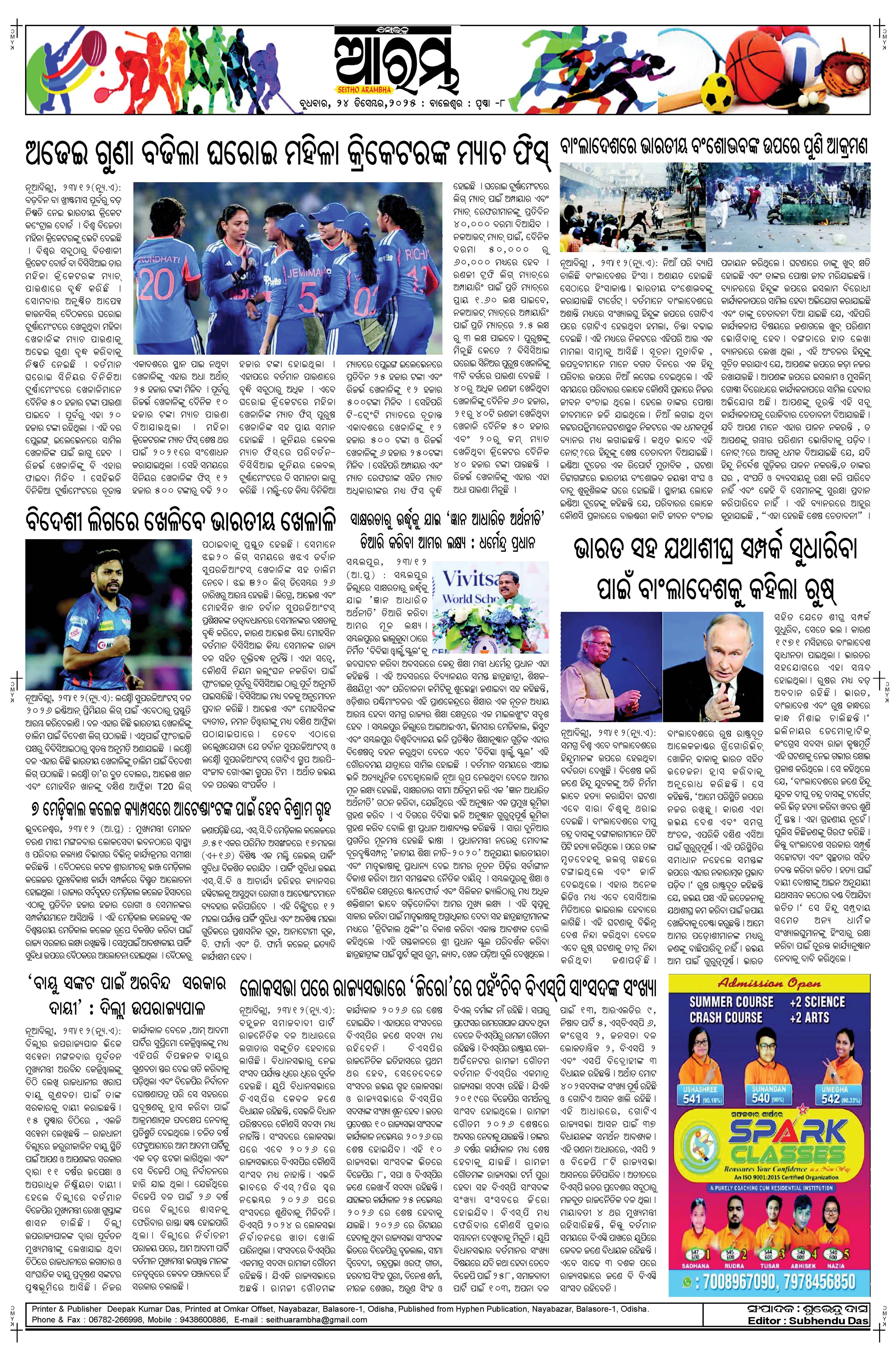 E-Paper Page 8