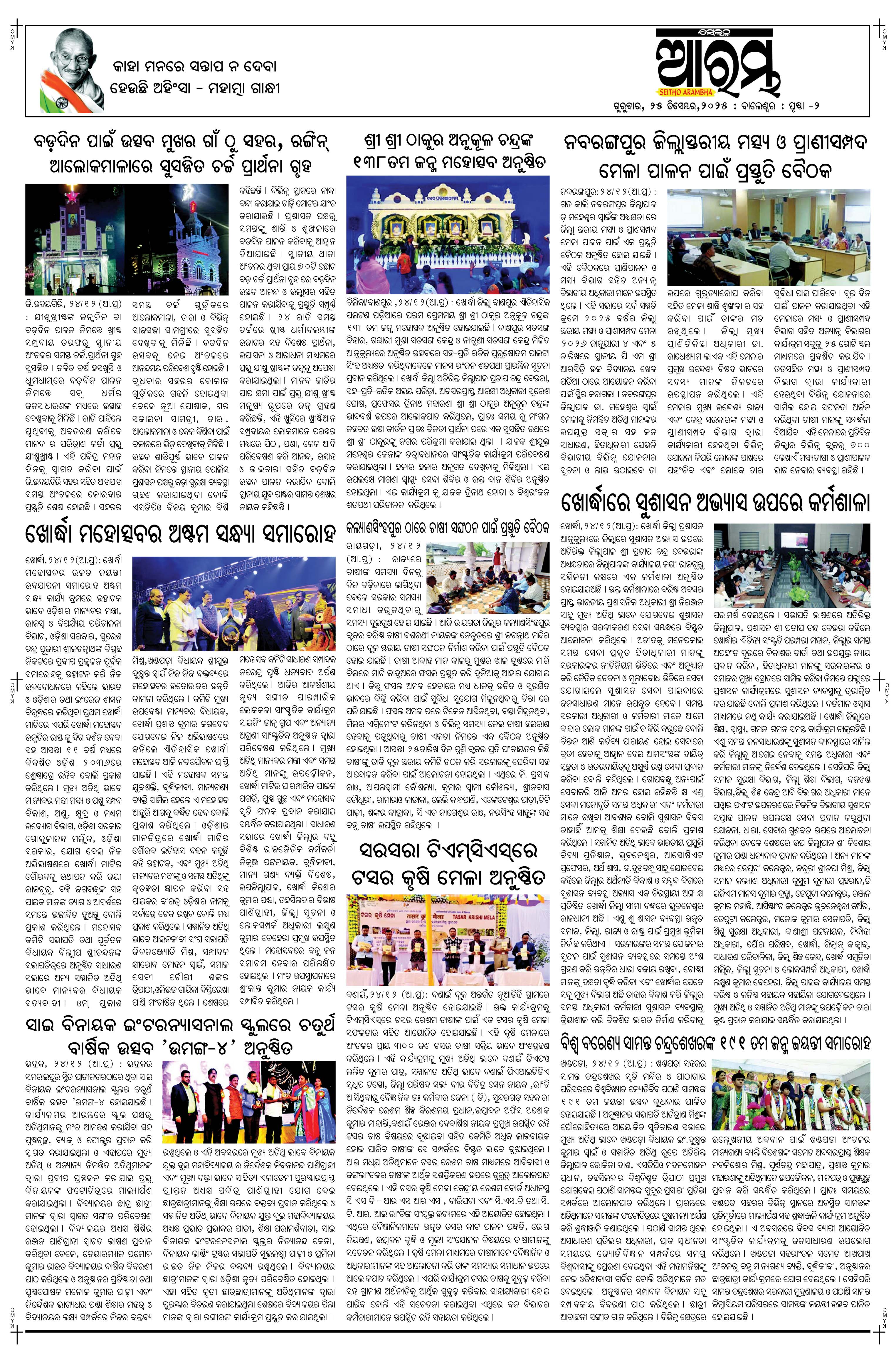 E-Paper Page 2