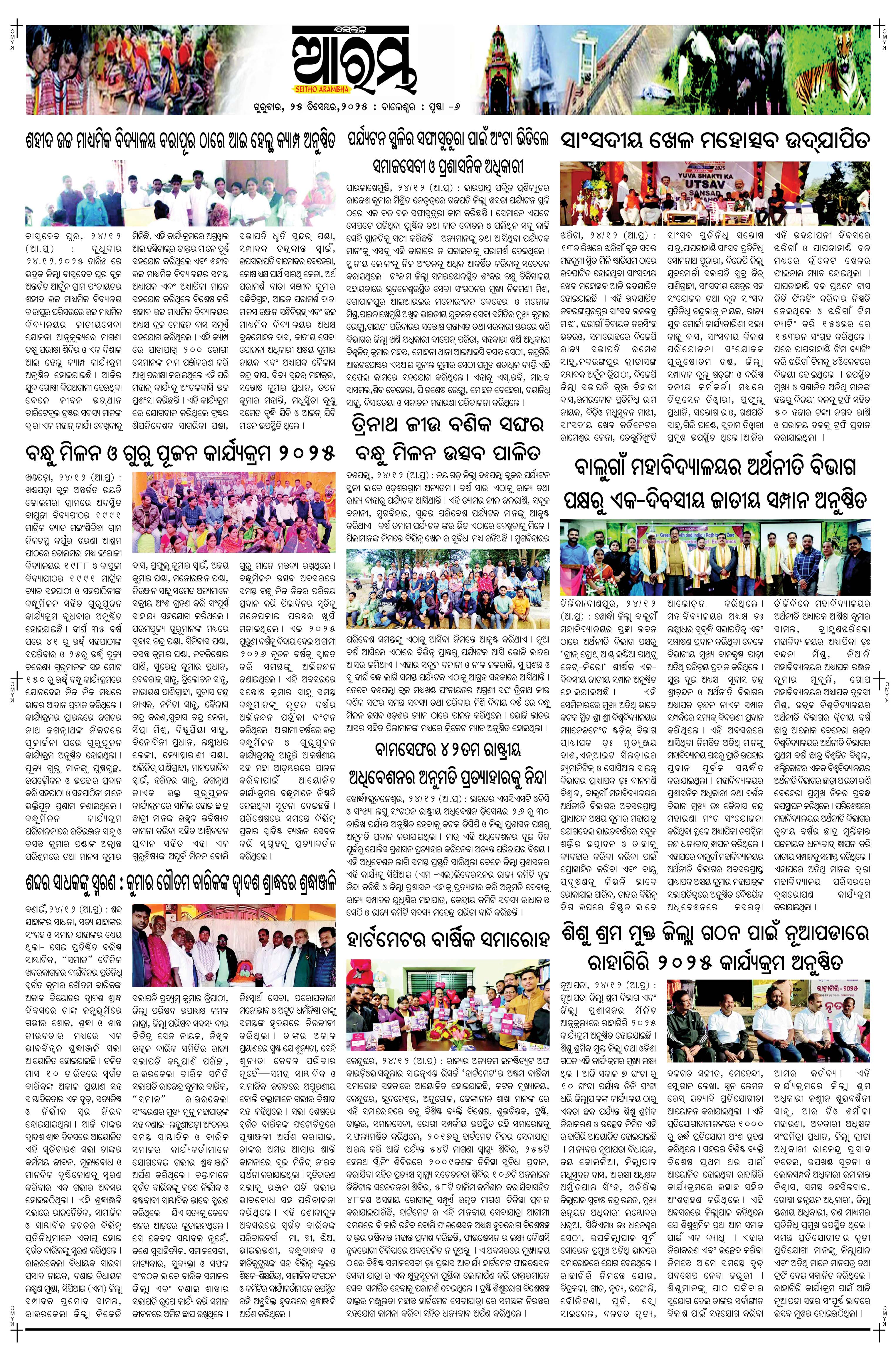 E-Paper Page 6