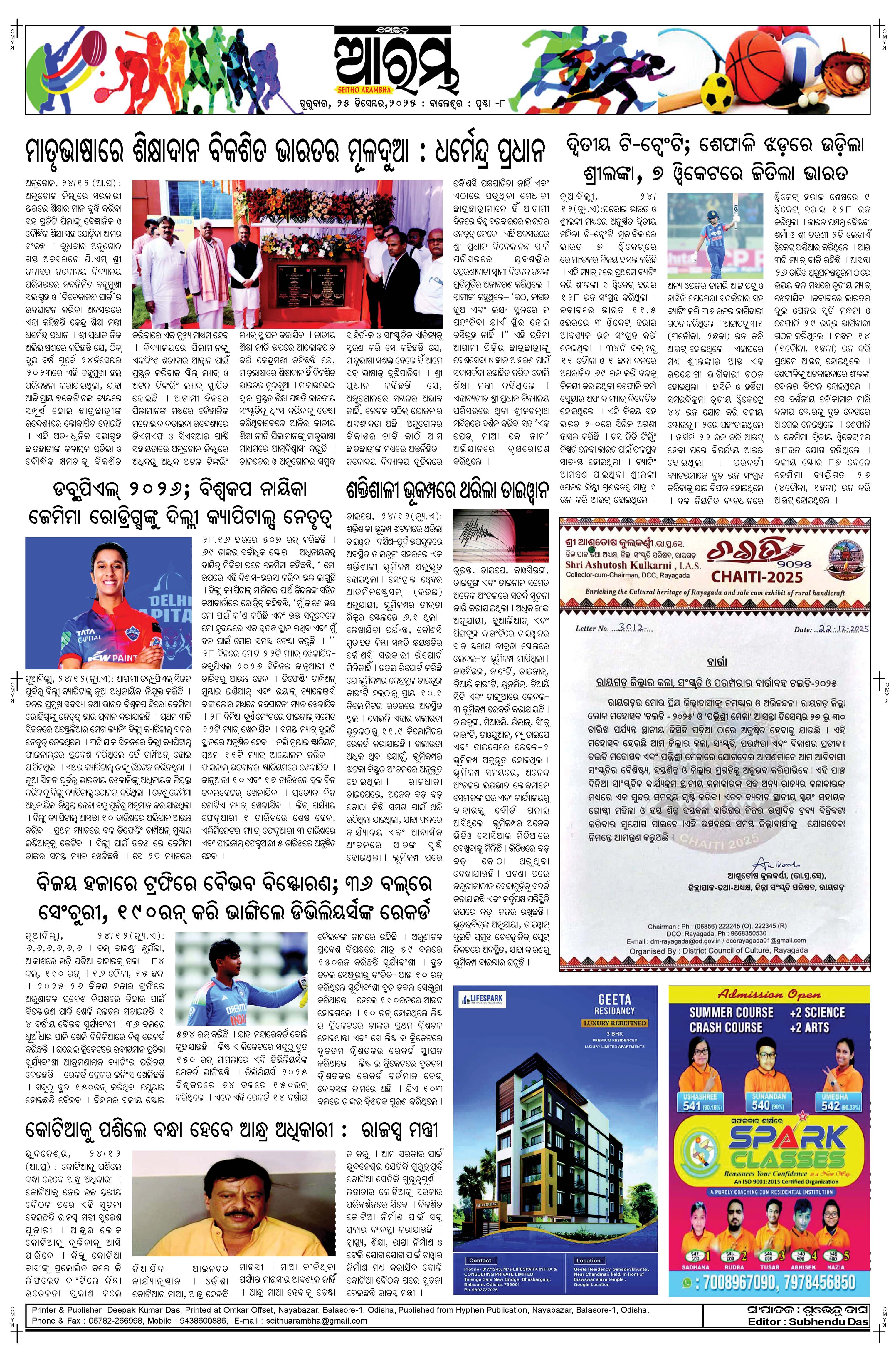 E-Paper Page 8