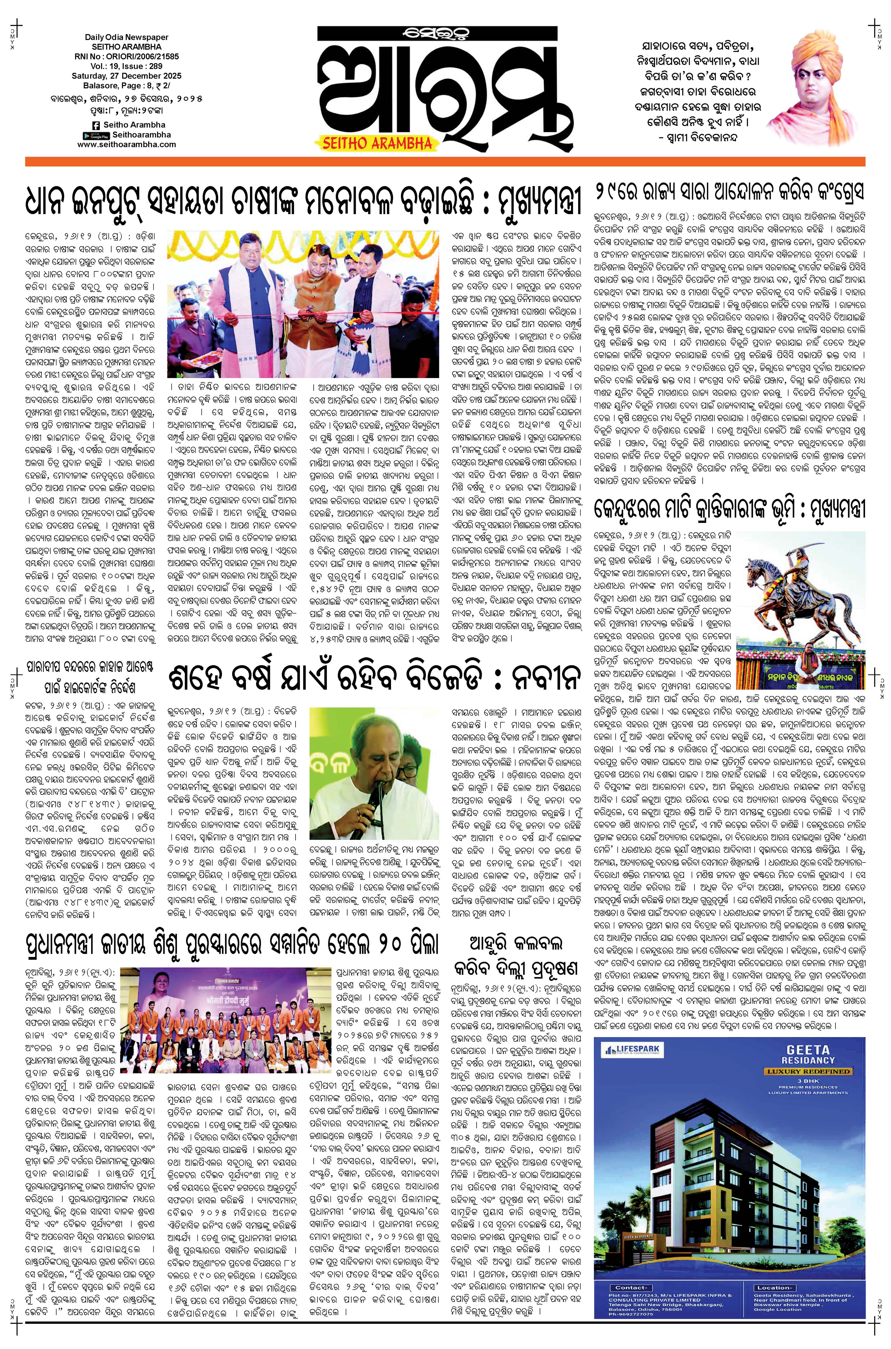 E-Paper Page 1