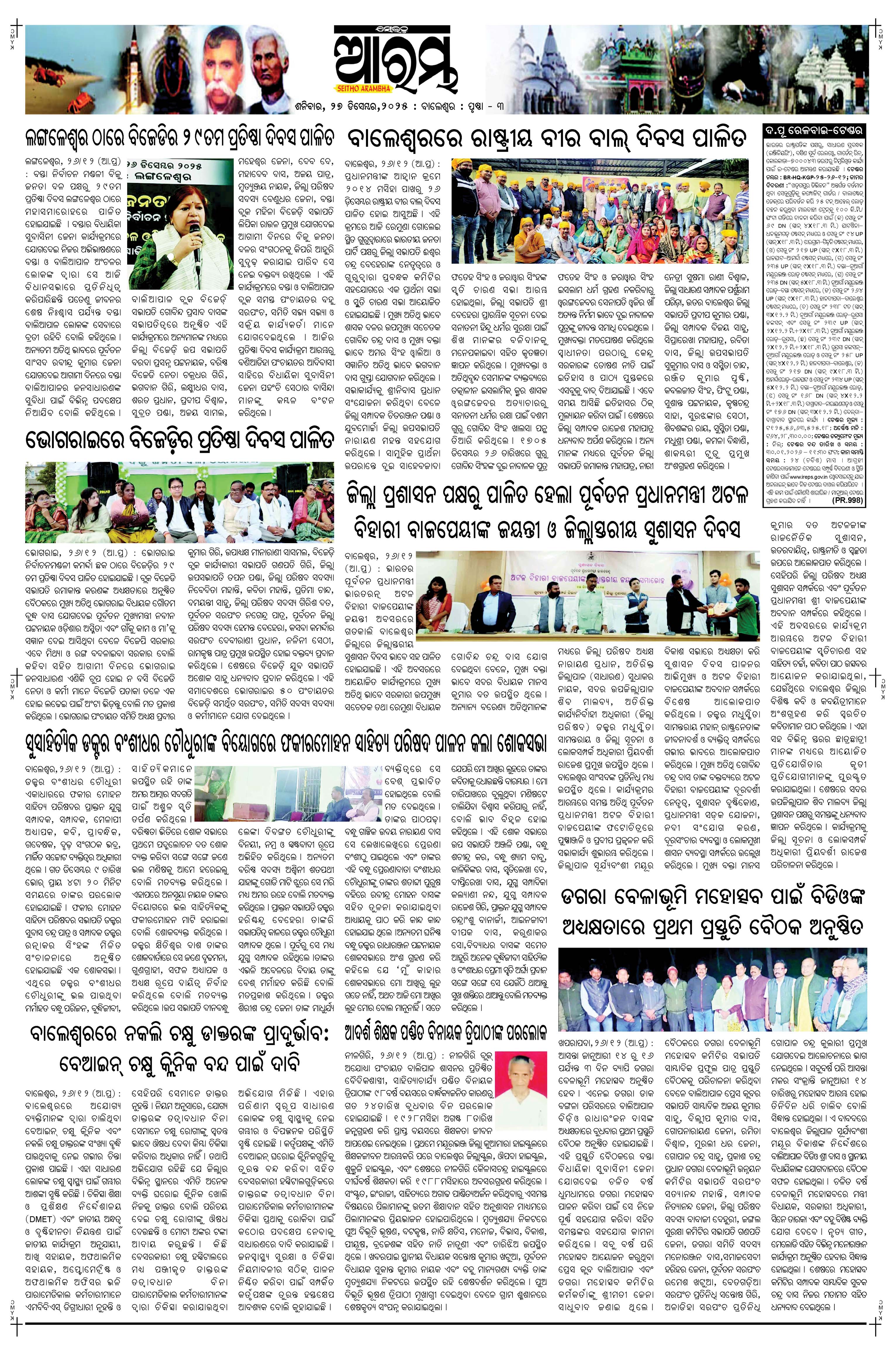 E-Paper Page 3