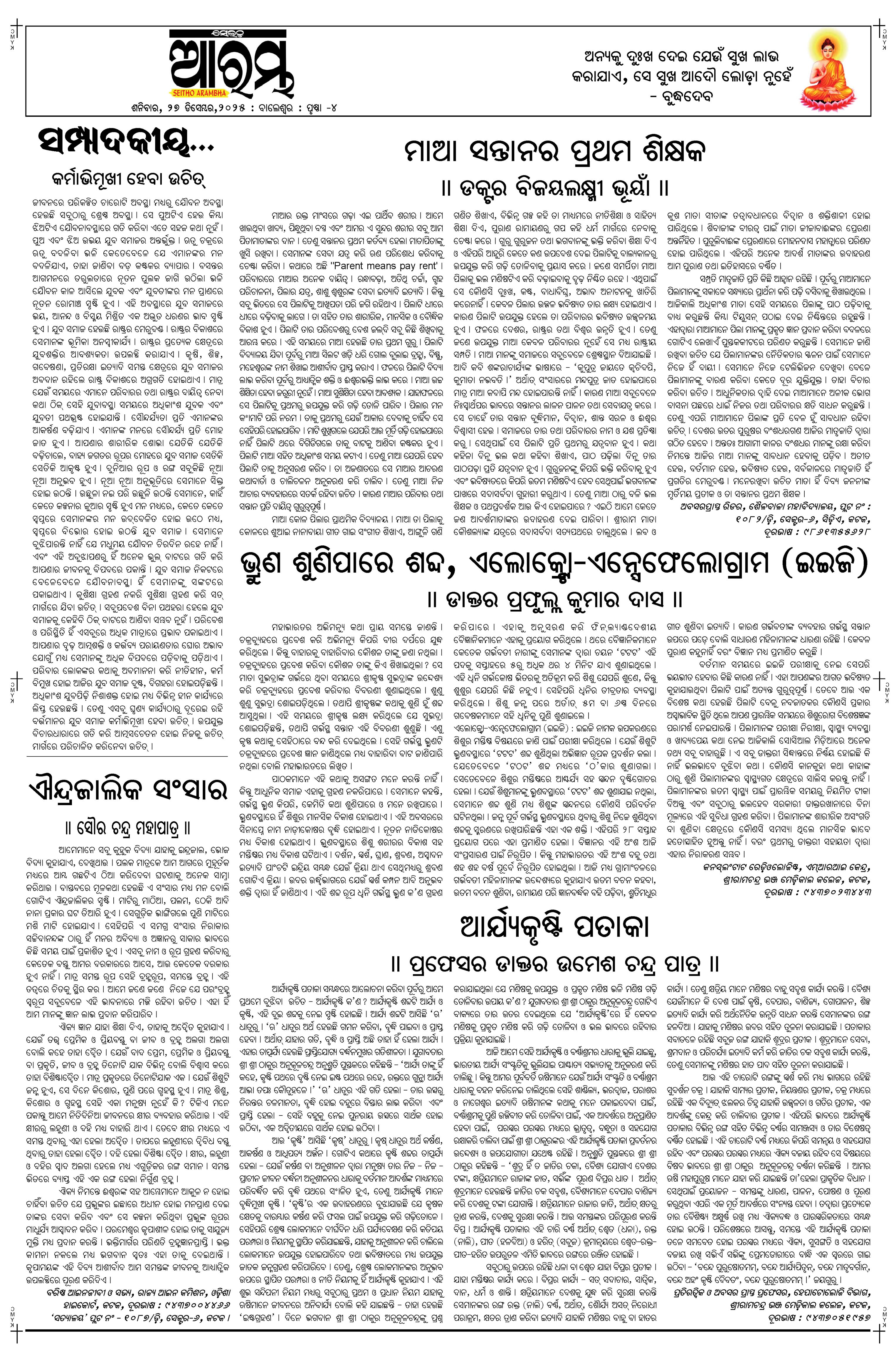E-Paper Page 4
