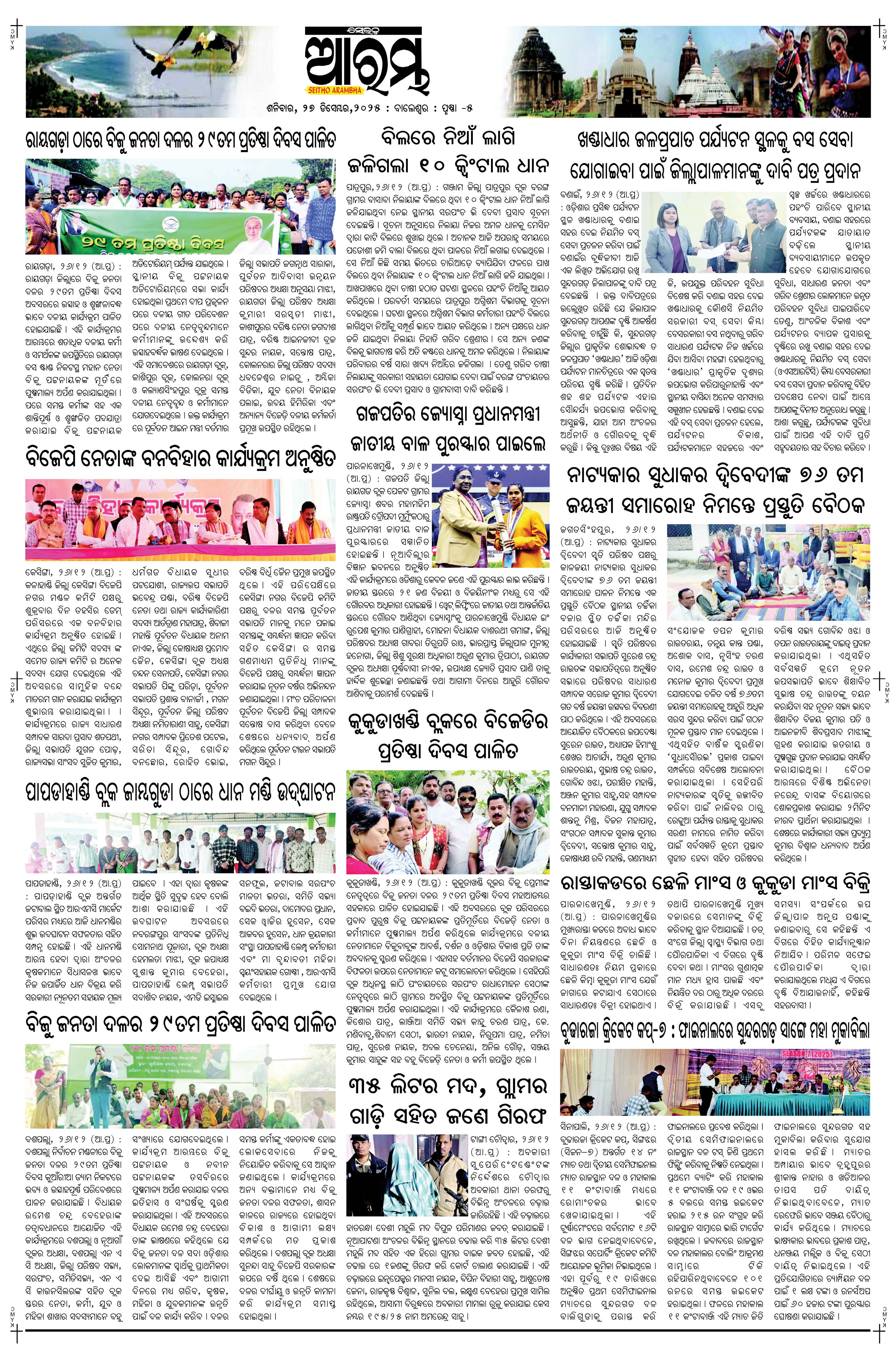 E-Paper Page 5