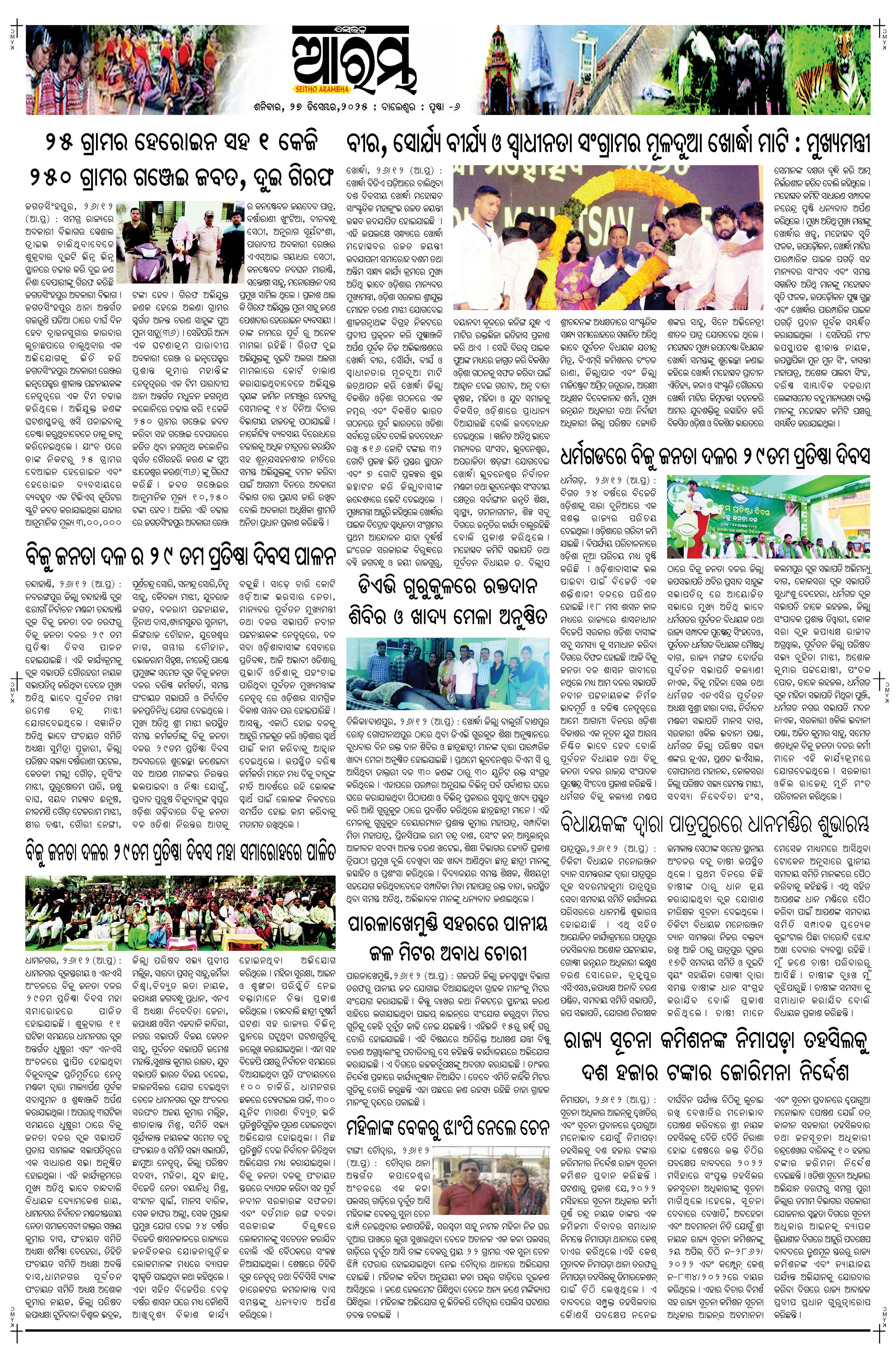 E-Paper Page 6
