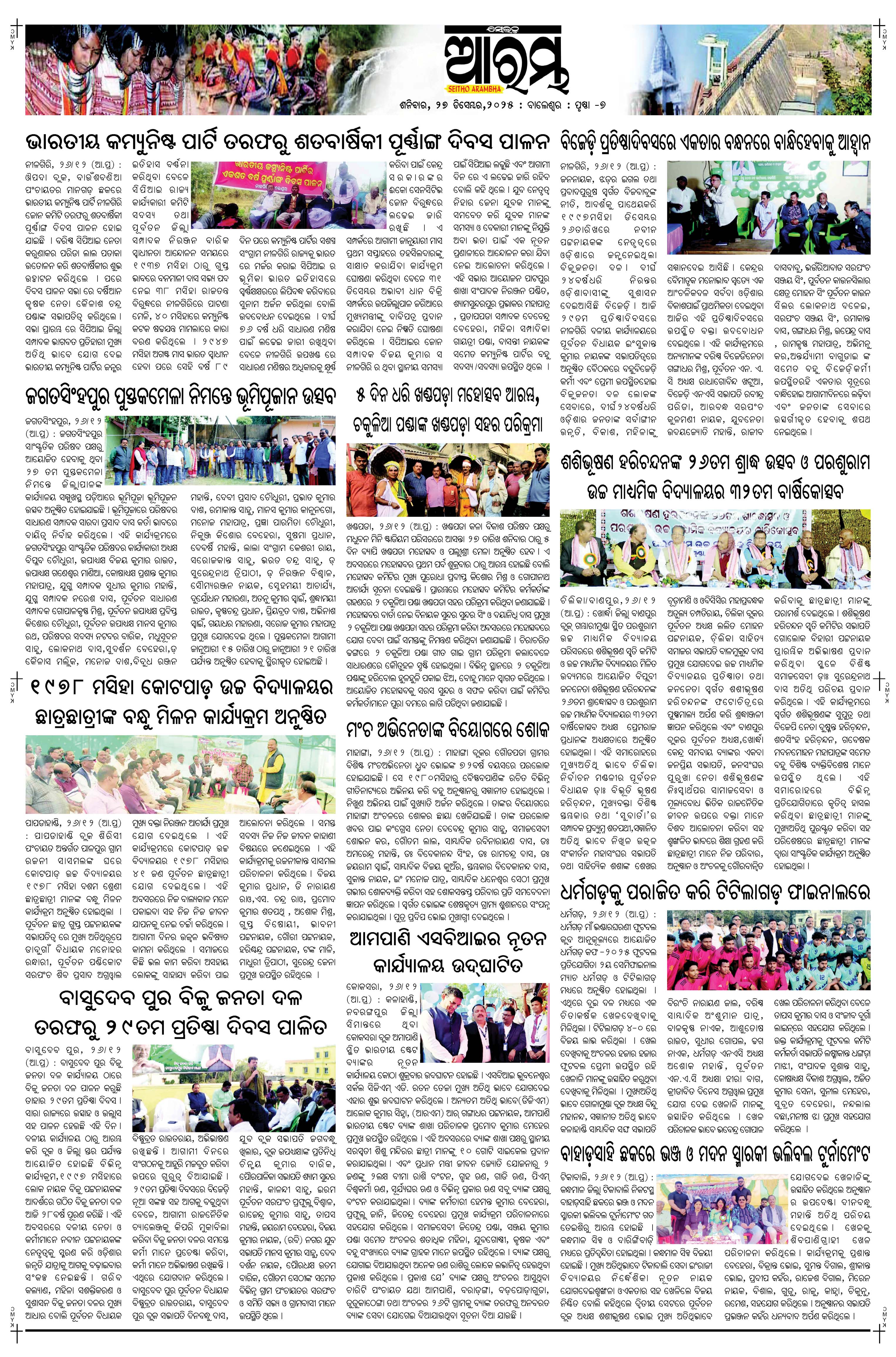 E-Paper Page 7