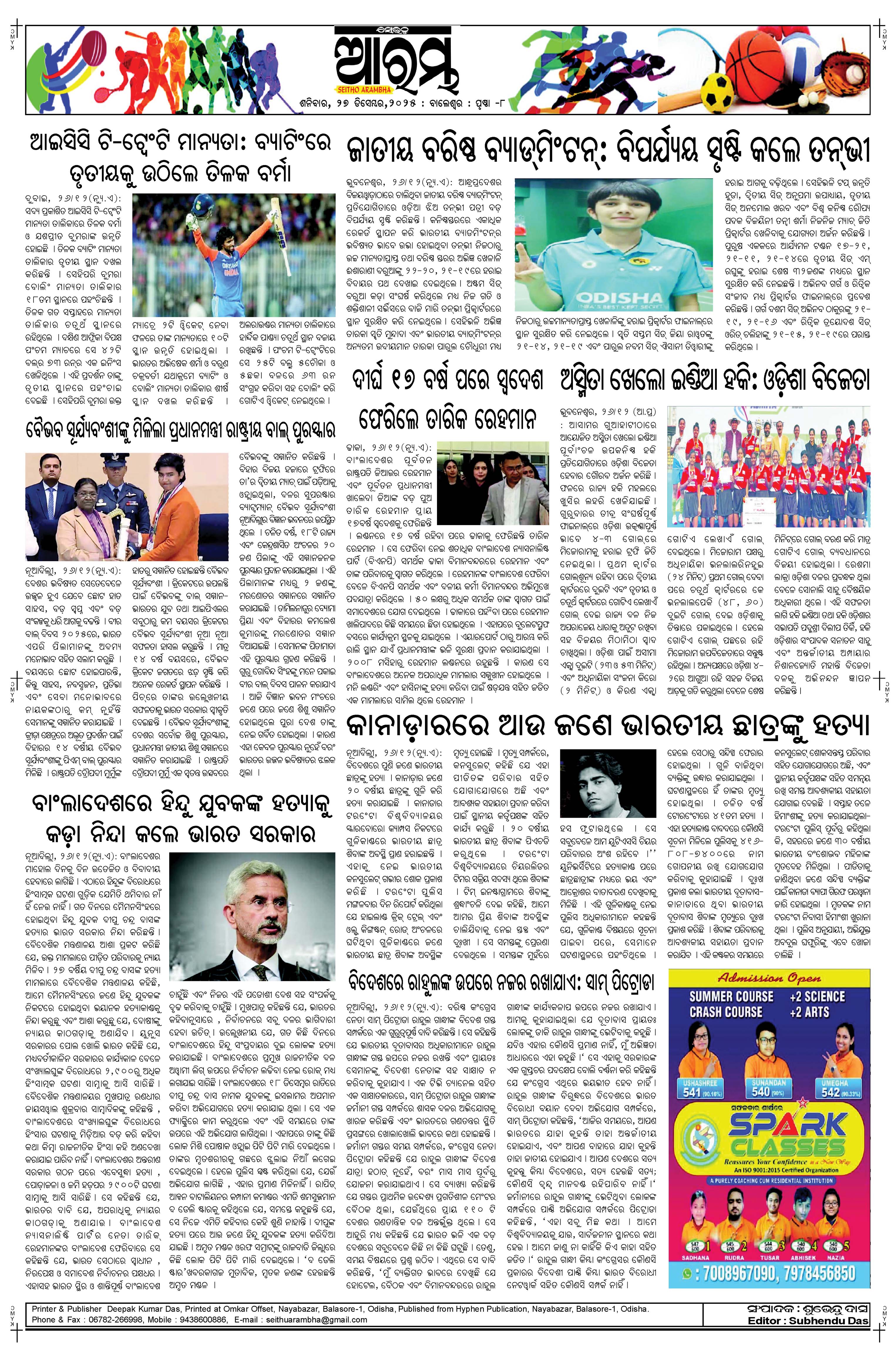 E-Paper Page 8