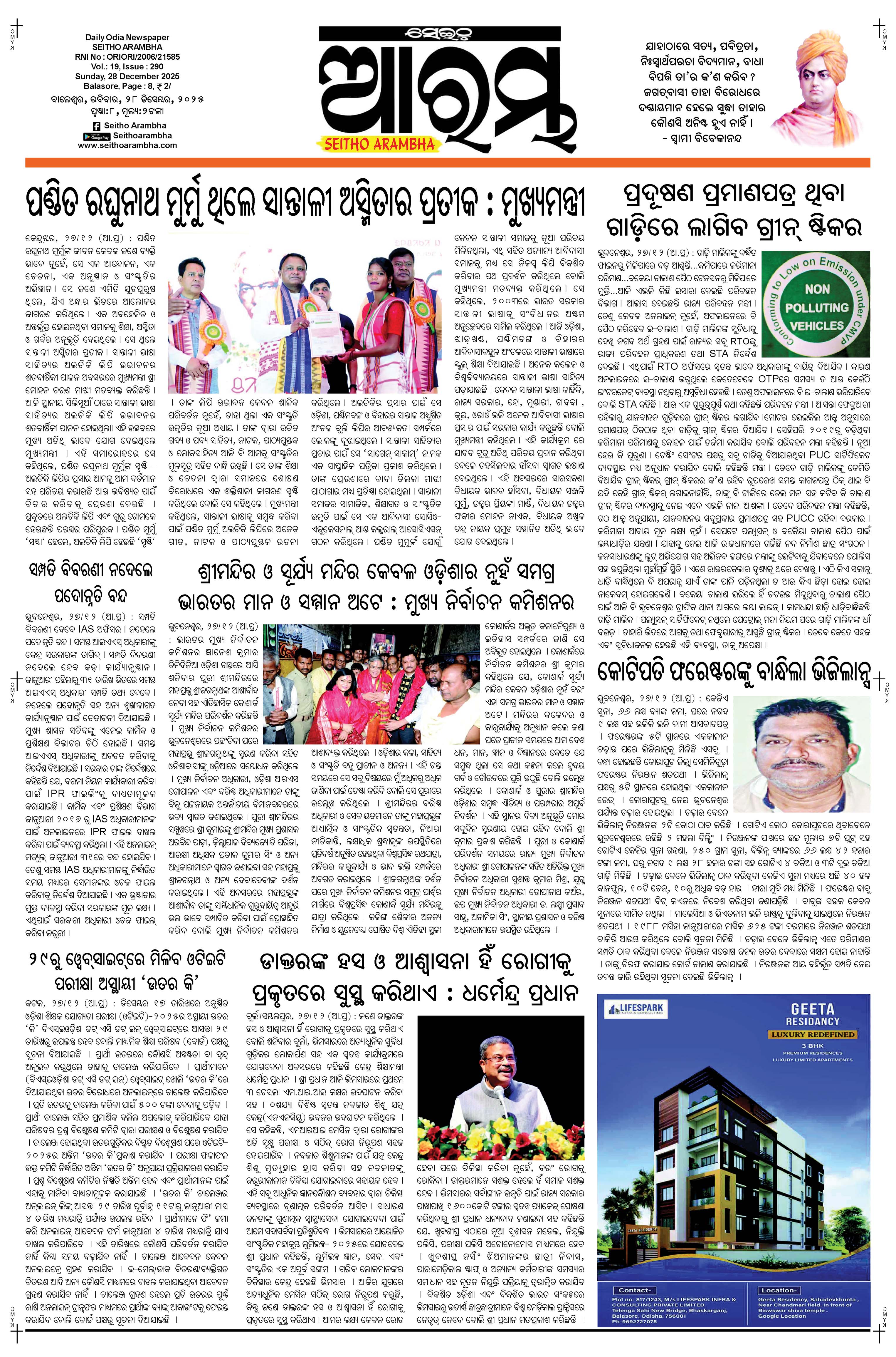 E-Paper Page 1