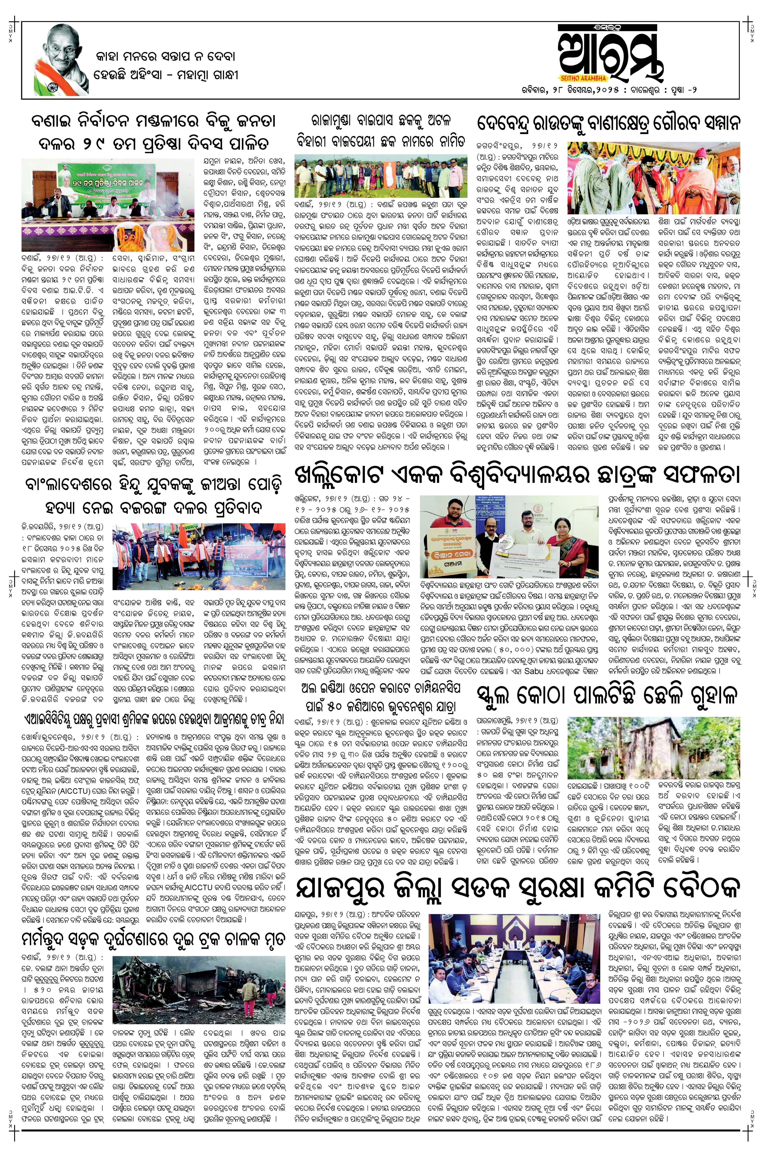 E-Paper Page 2