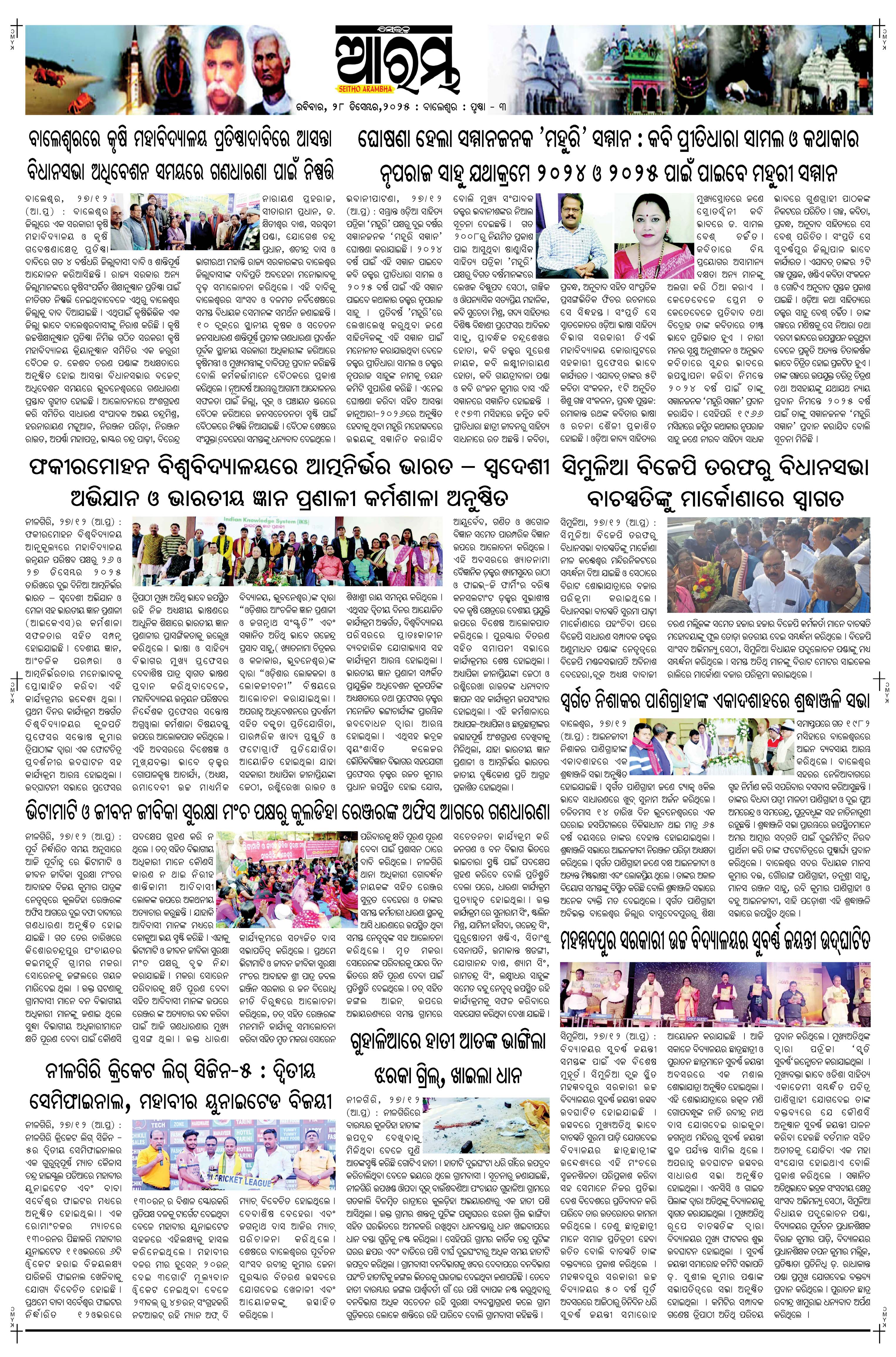 E-Paper Page 3