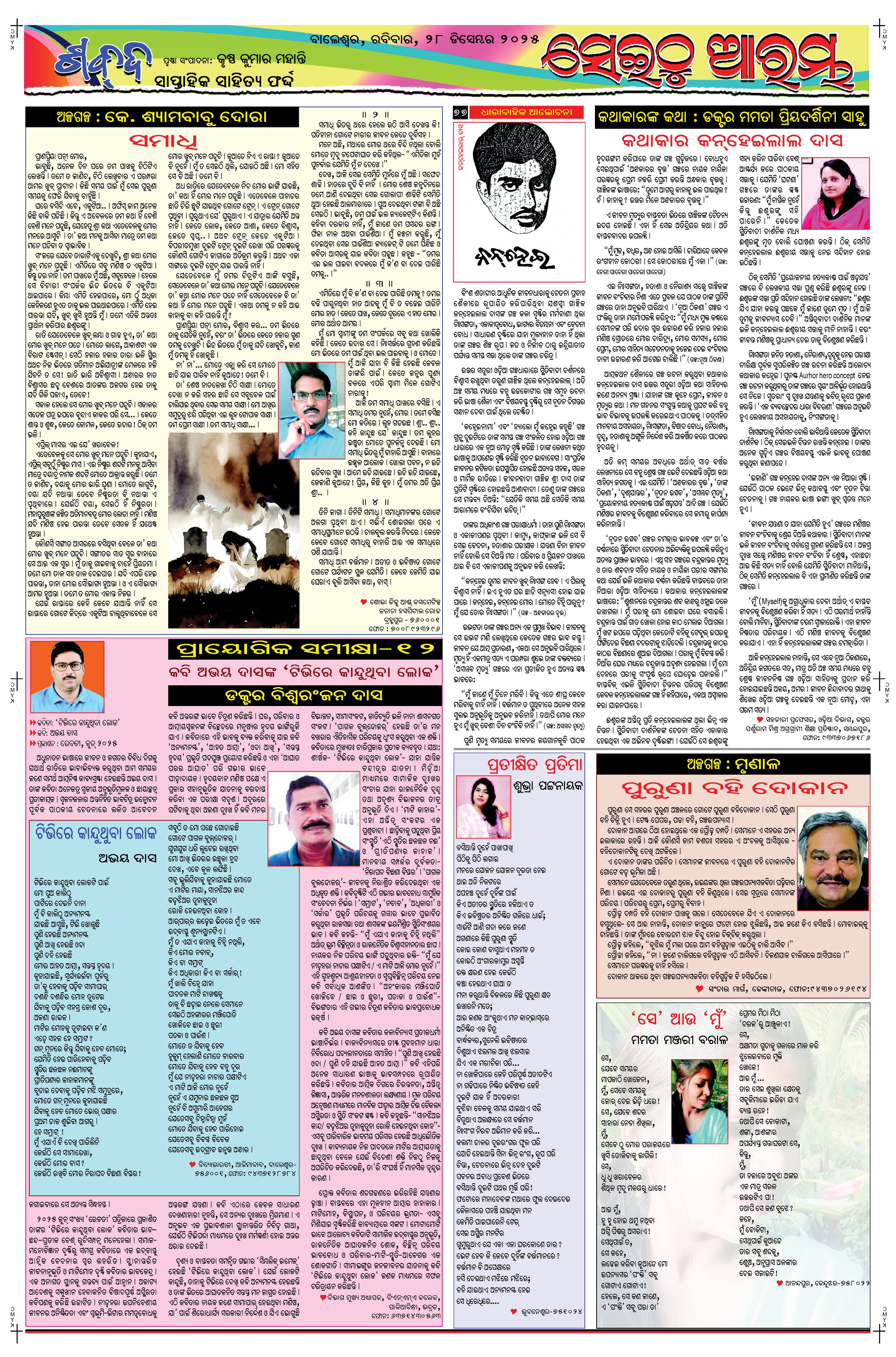 E-Paper Page 5