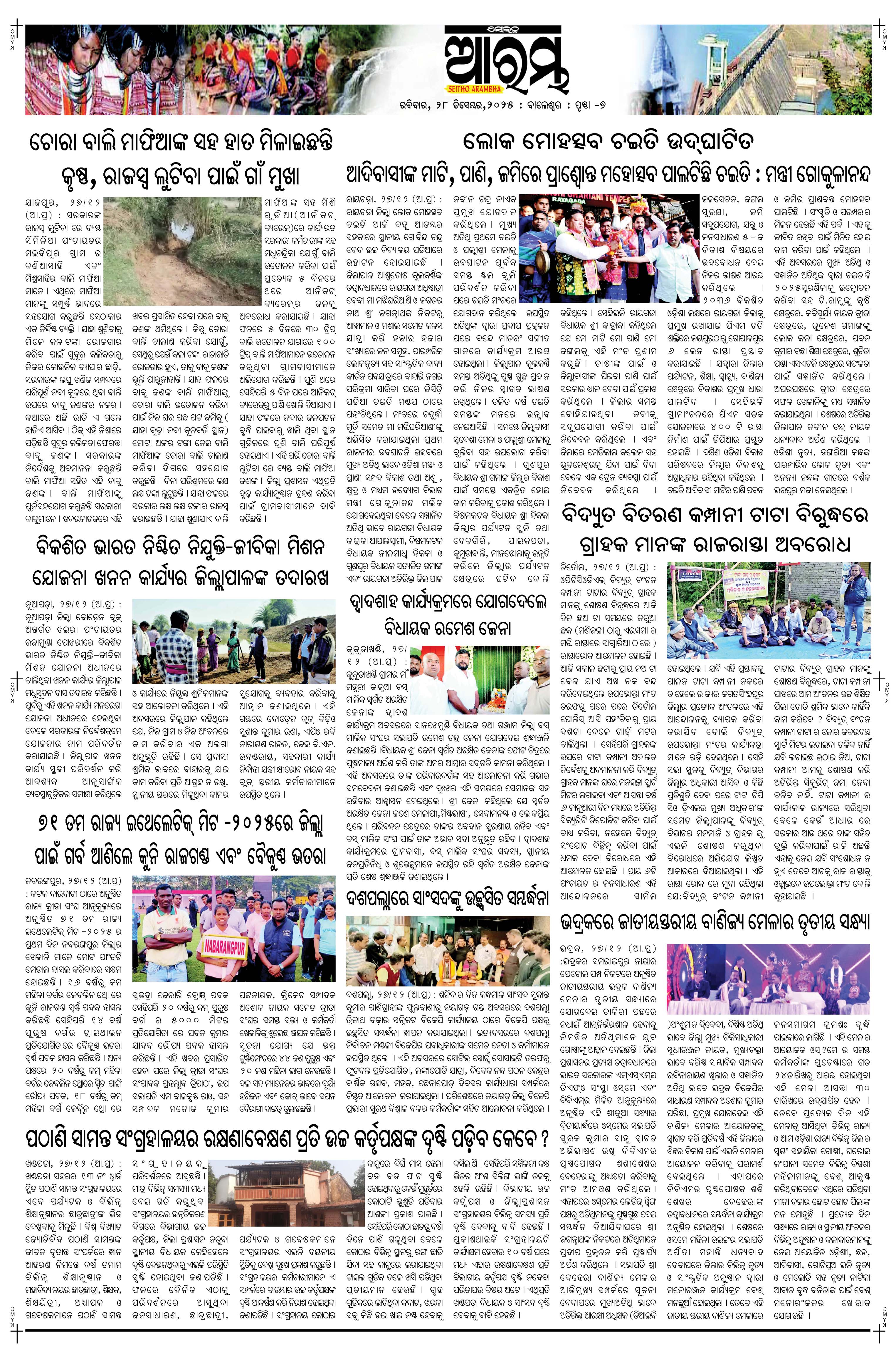 E-Paper Page 7