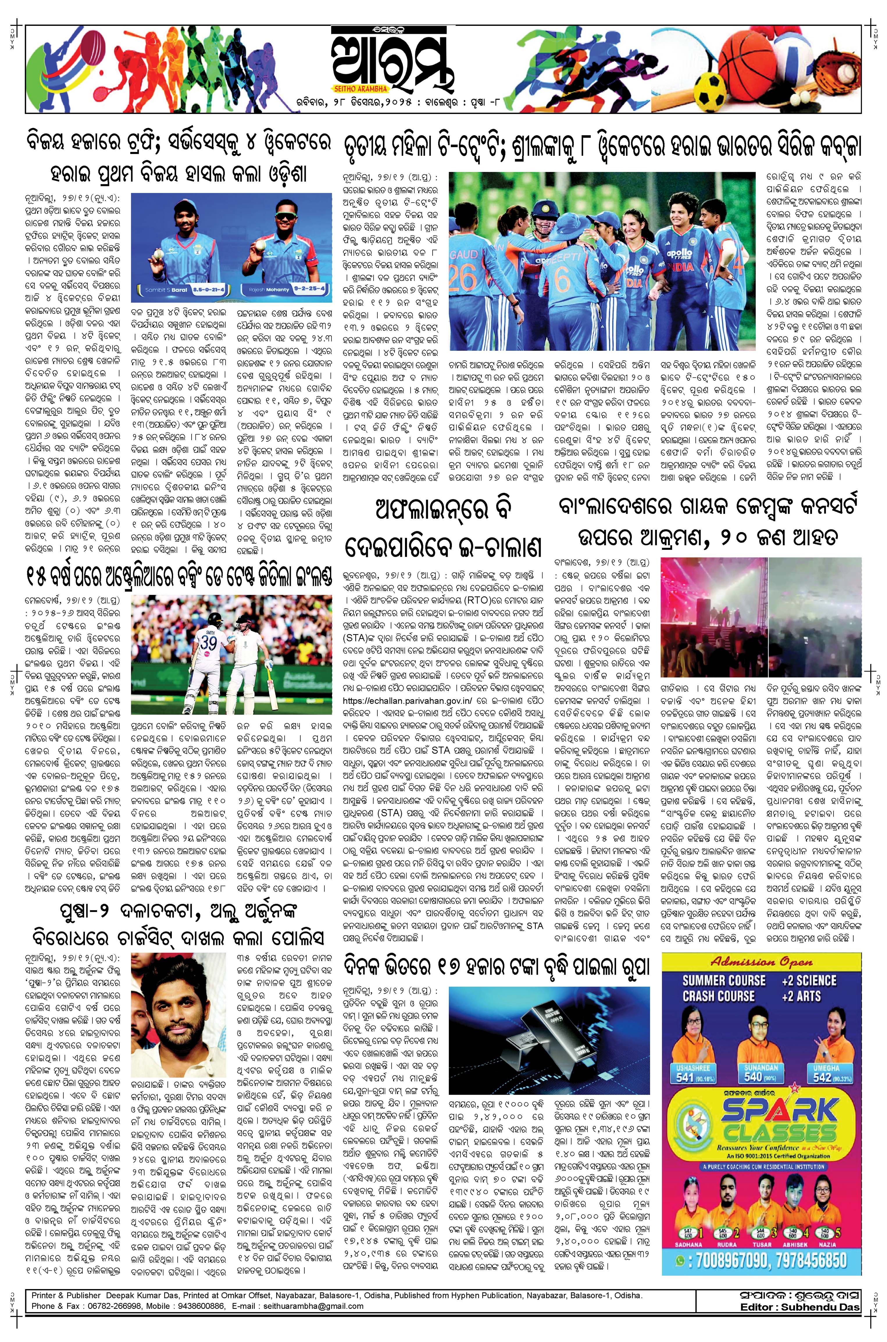 E-Paper Page 8