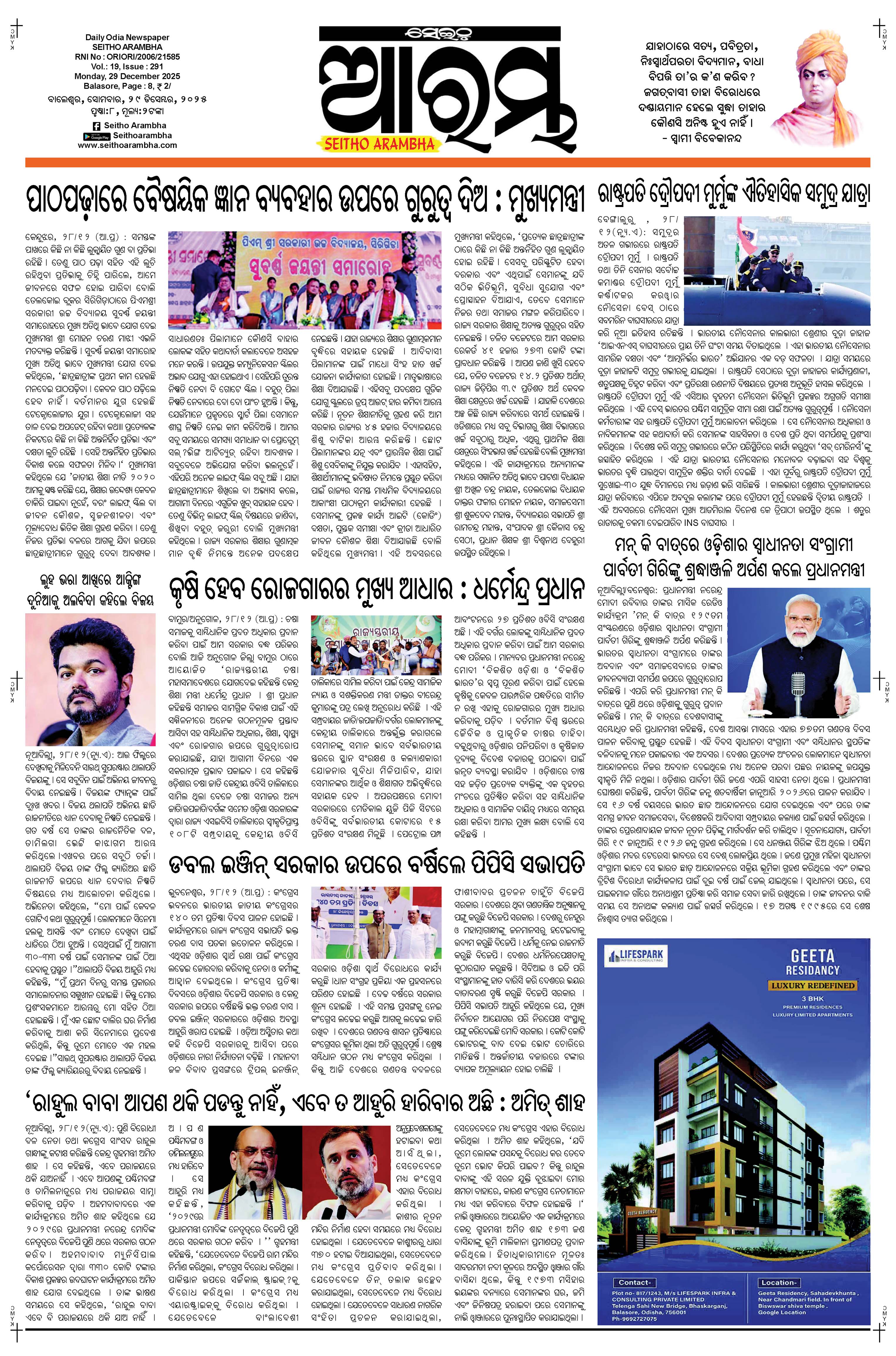 E-Paper Page 1