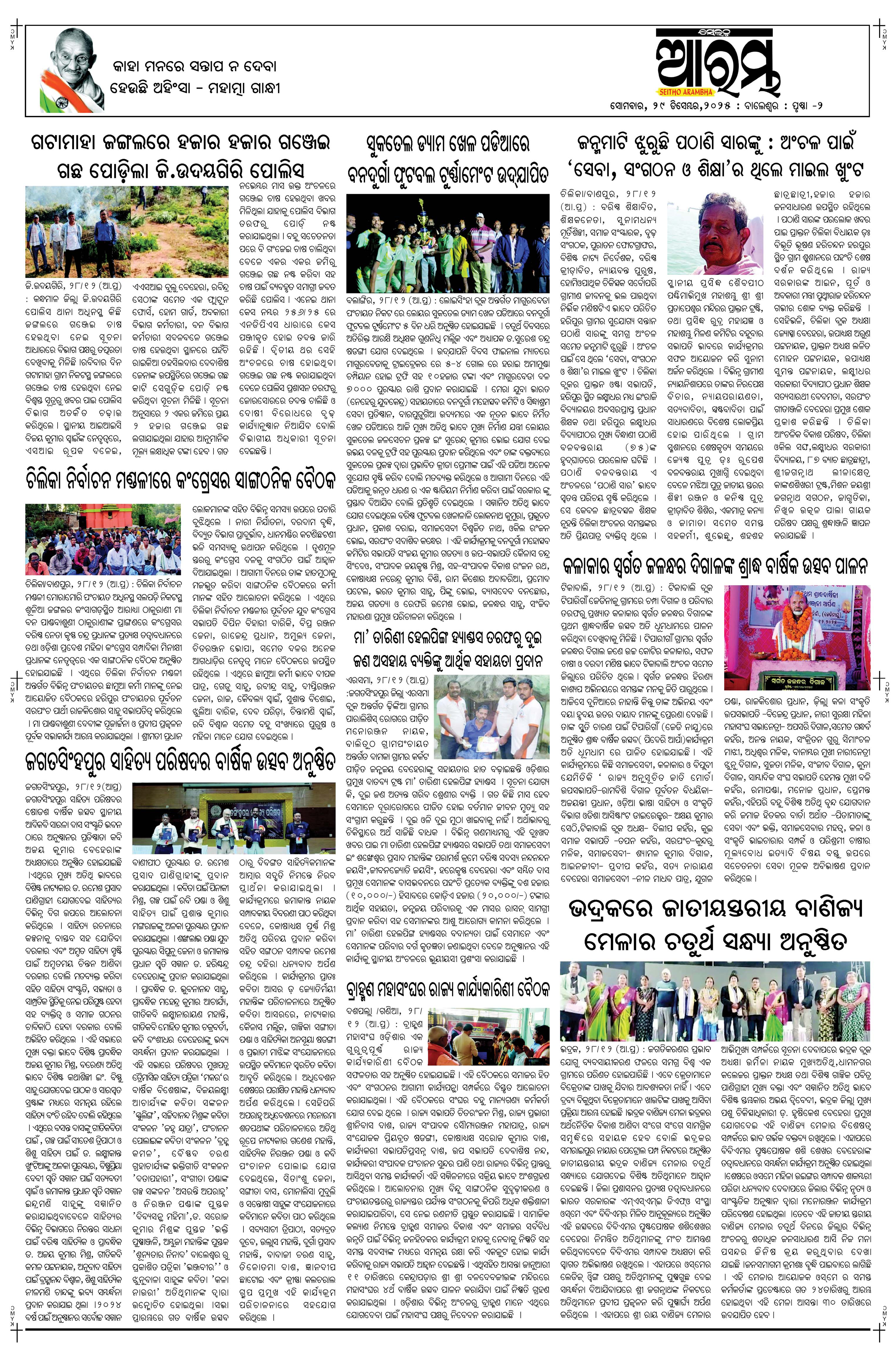 E-Paper Page 2
