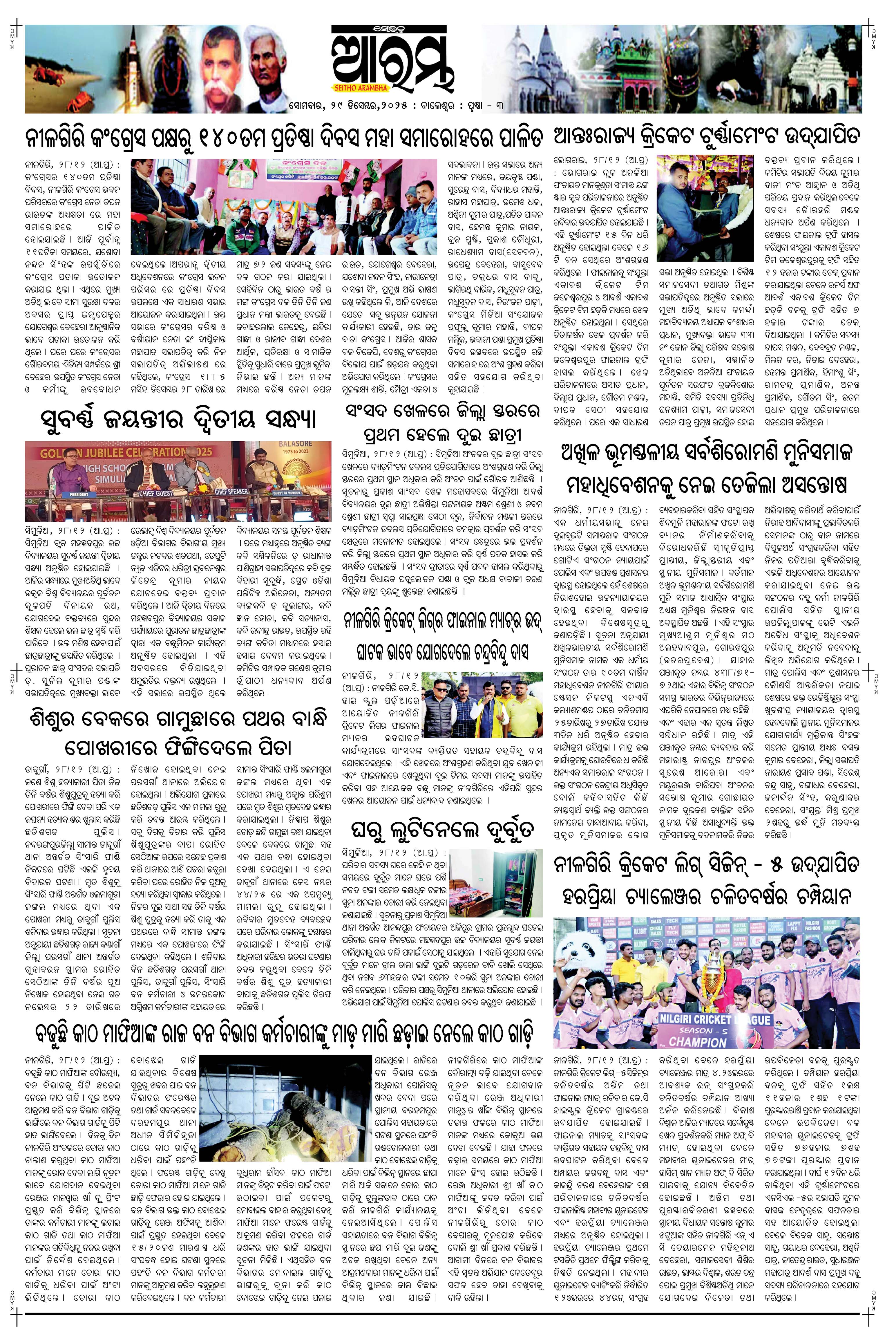 E-Paper Page 3