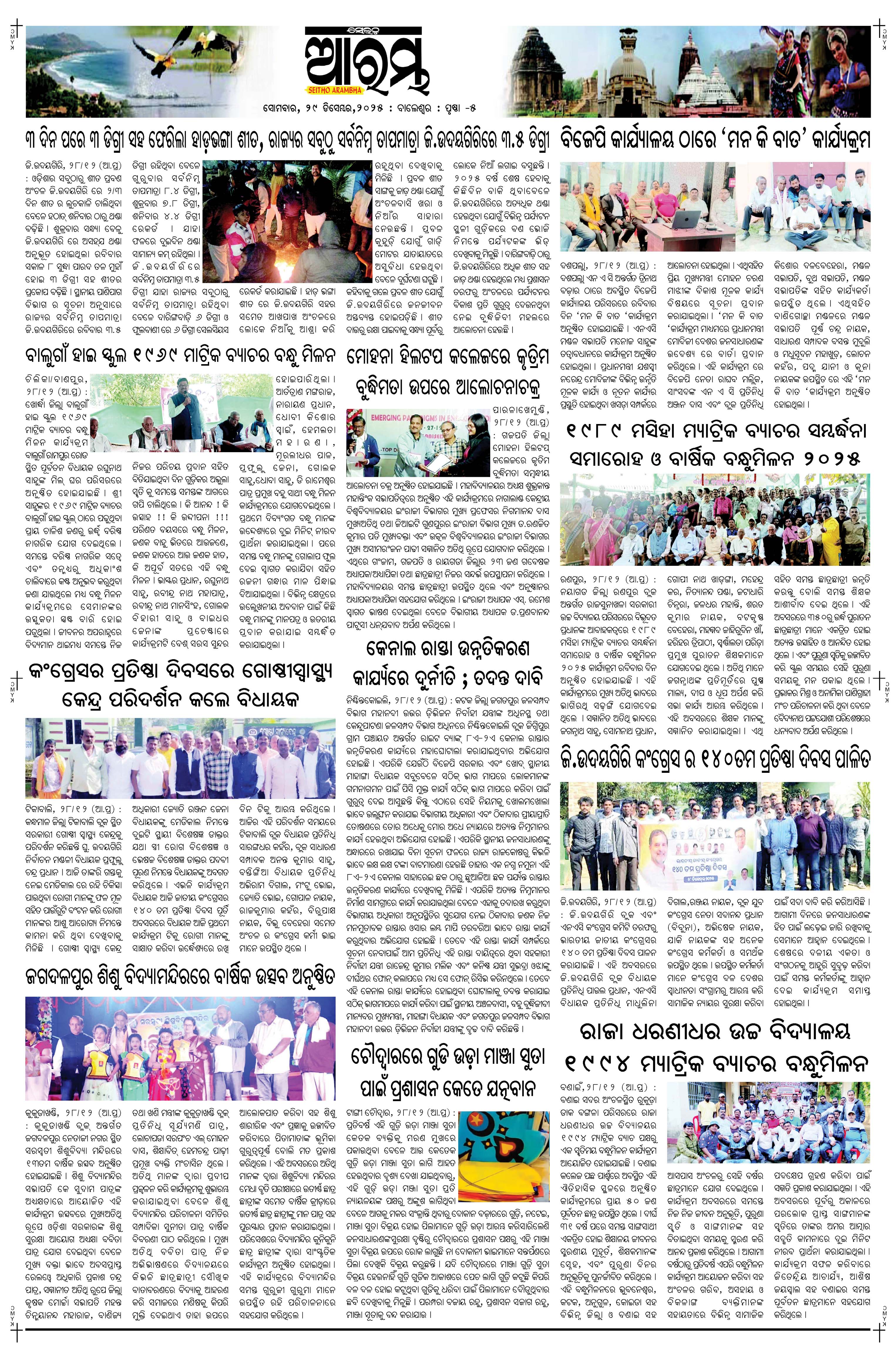 E-Paper Page 5