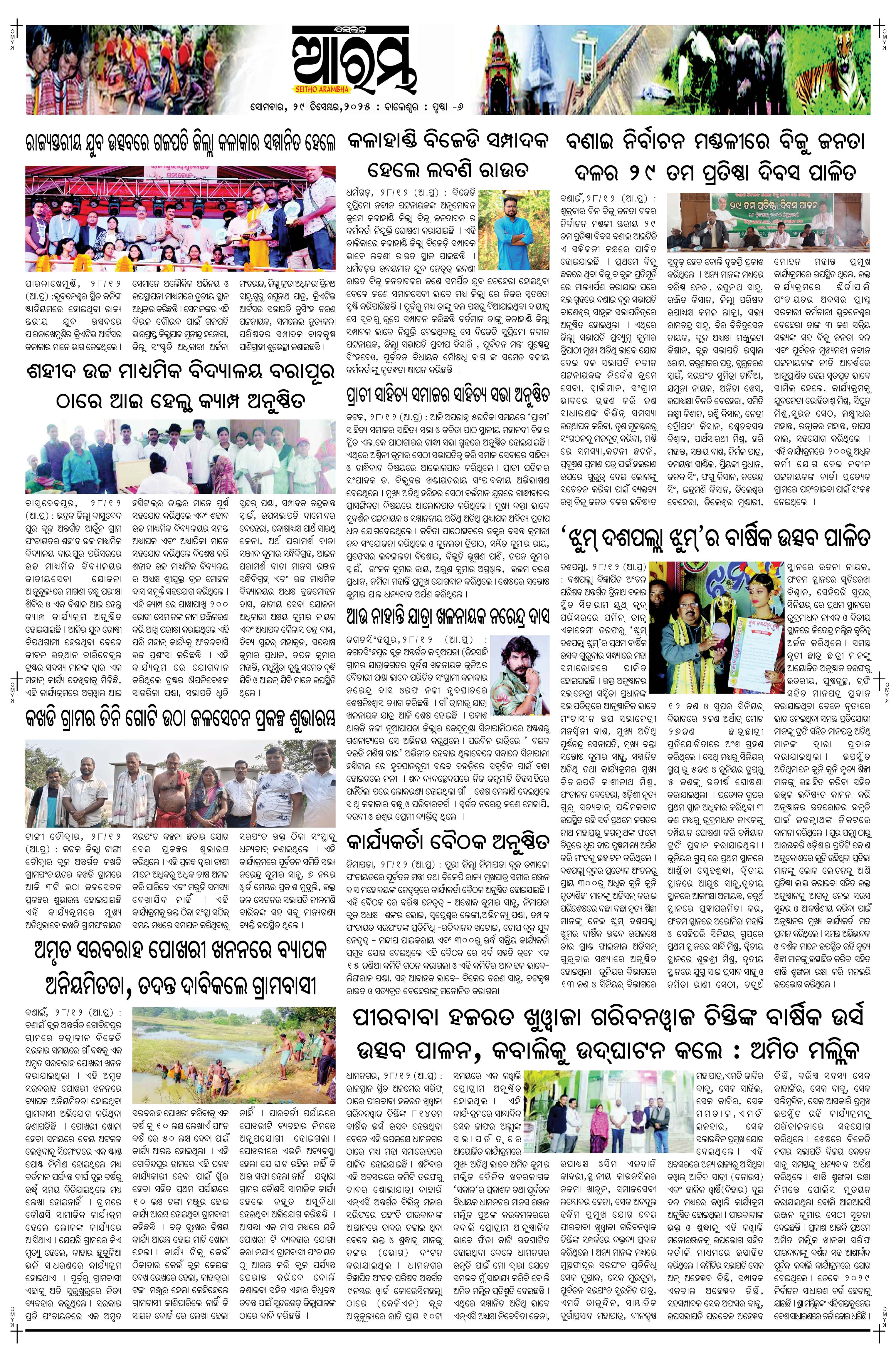 E-Paper Page 6