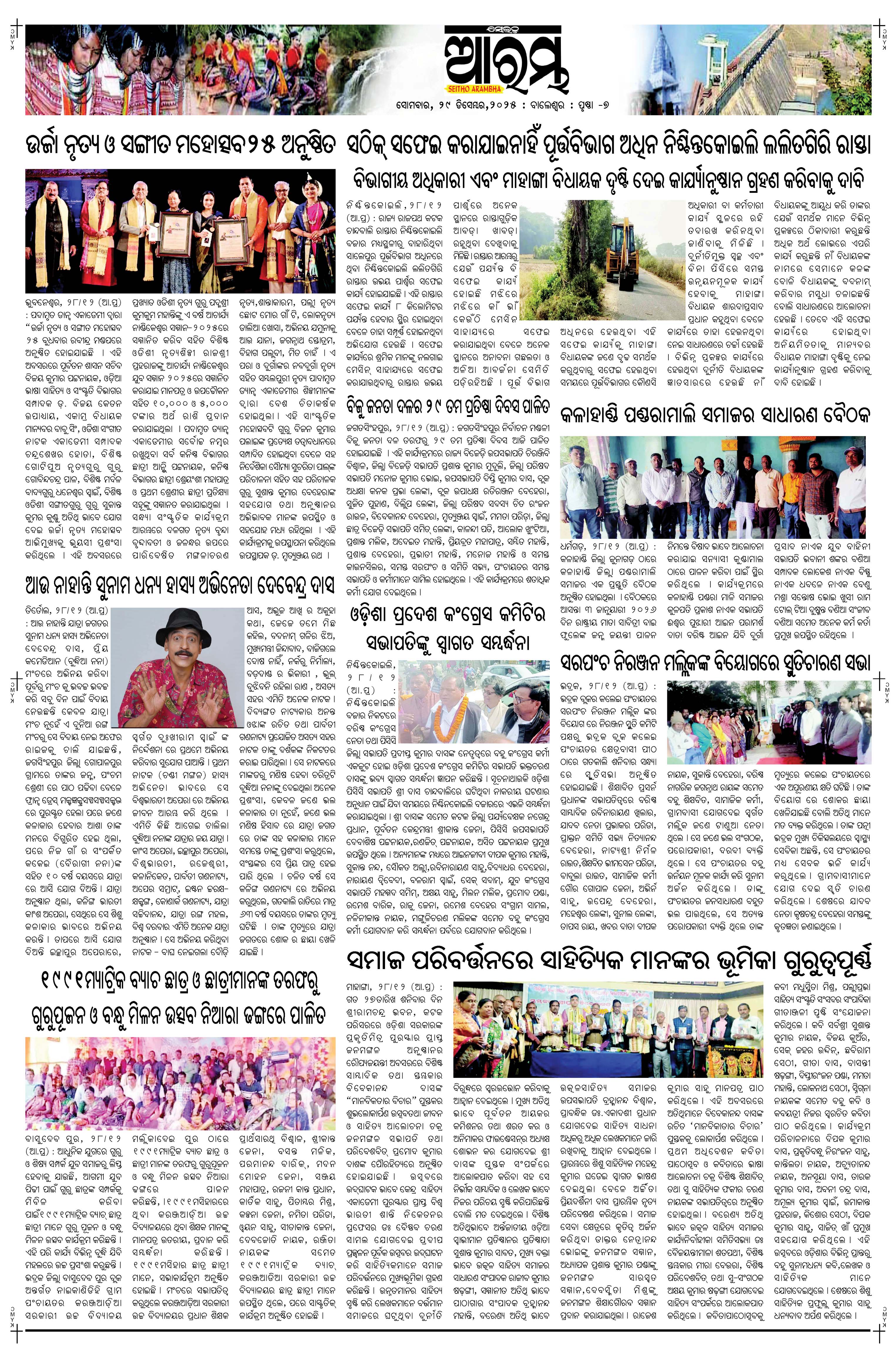 E-Paper Page 7